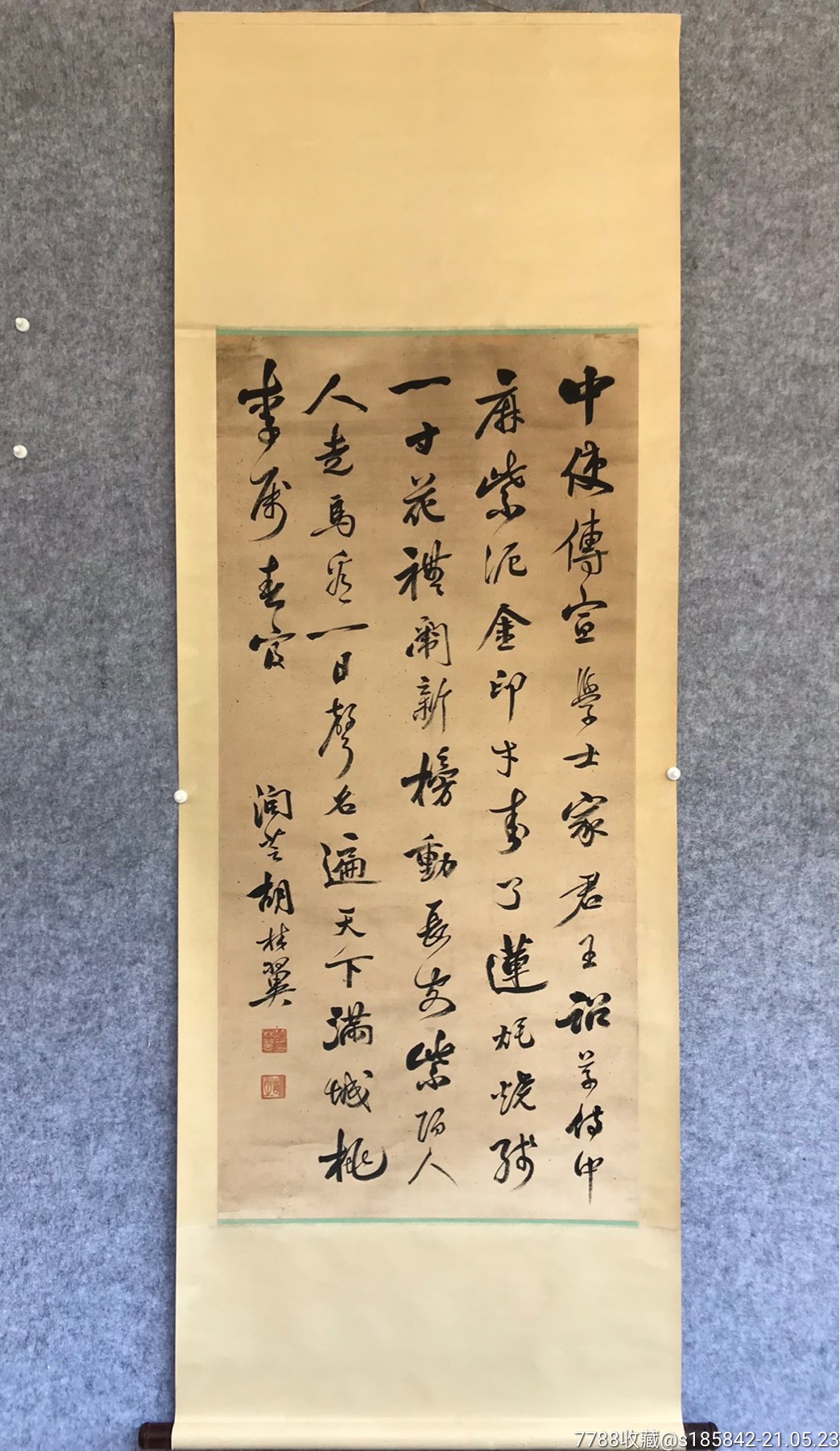 胡林翼立轴130*60_书法原作_作品欣赏_收藏价值_7788字画网