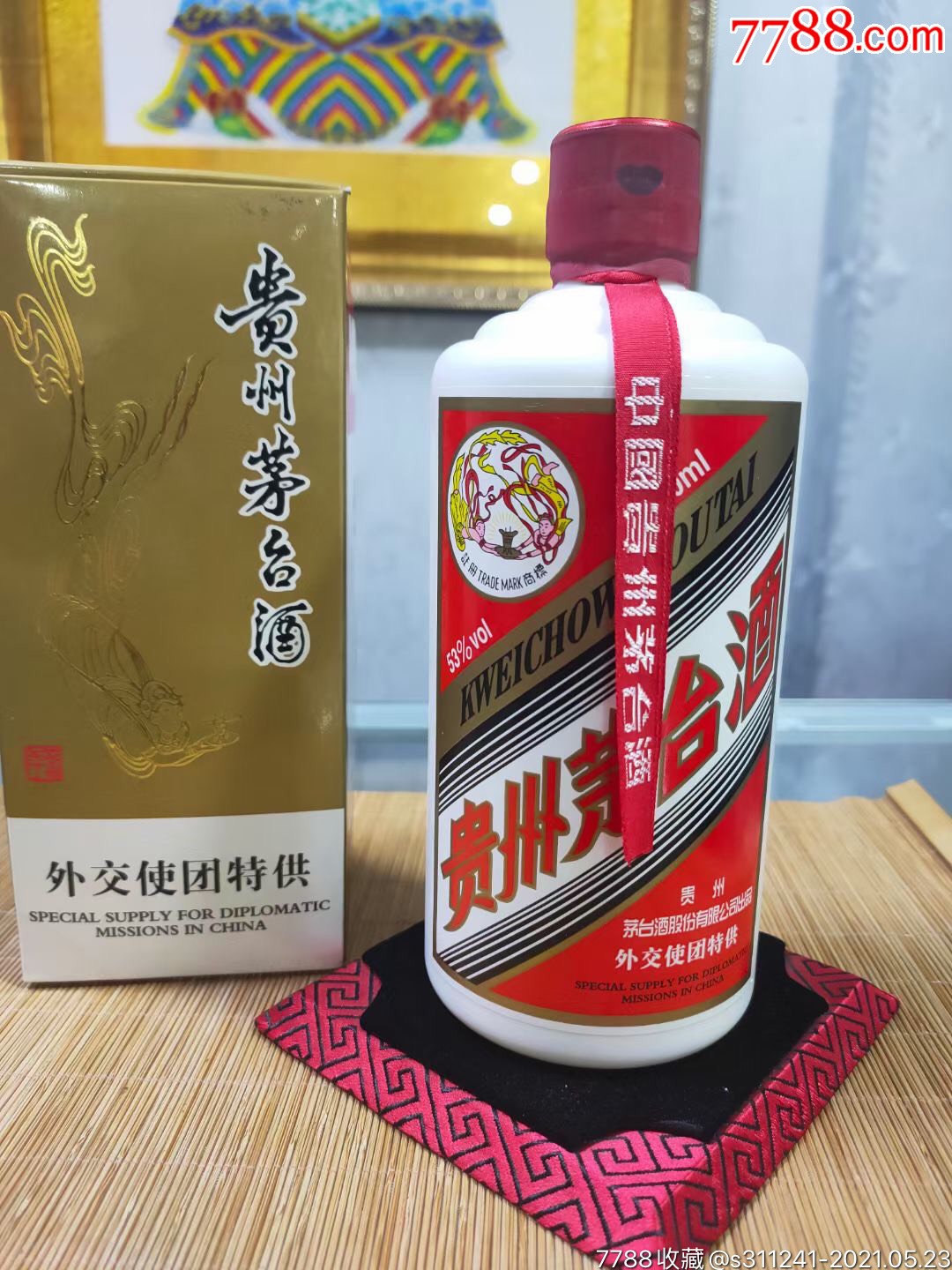 贵州茅台酒