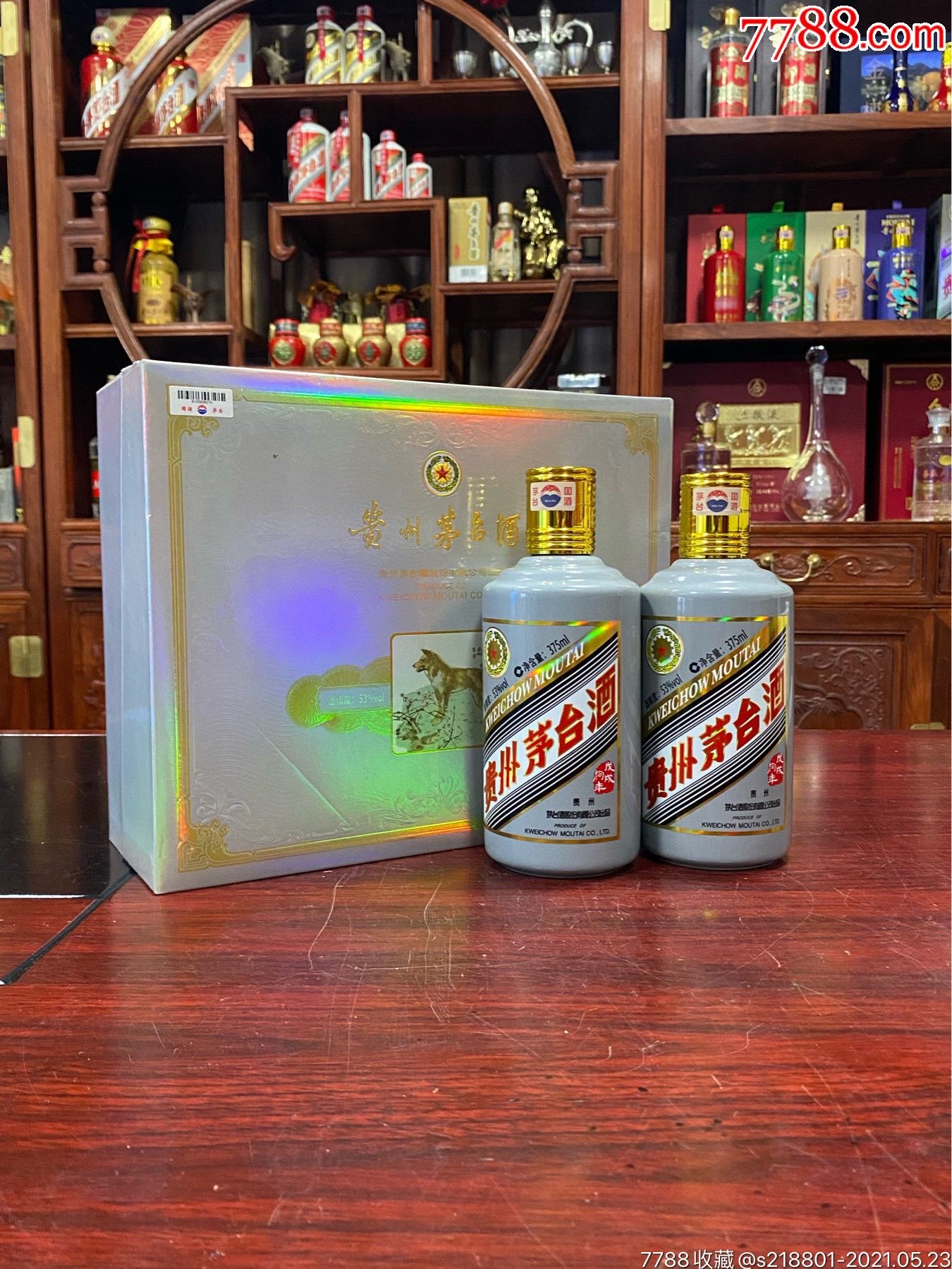 茅台生肖狗375礼盒