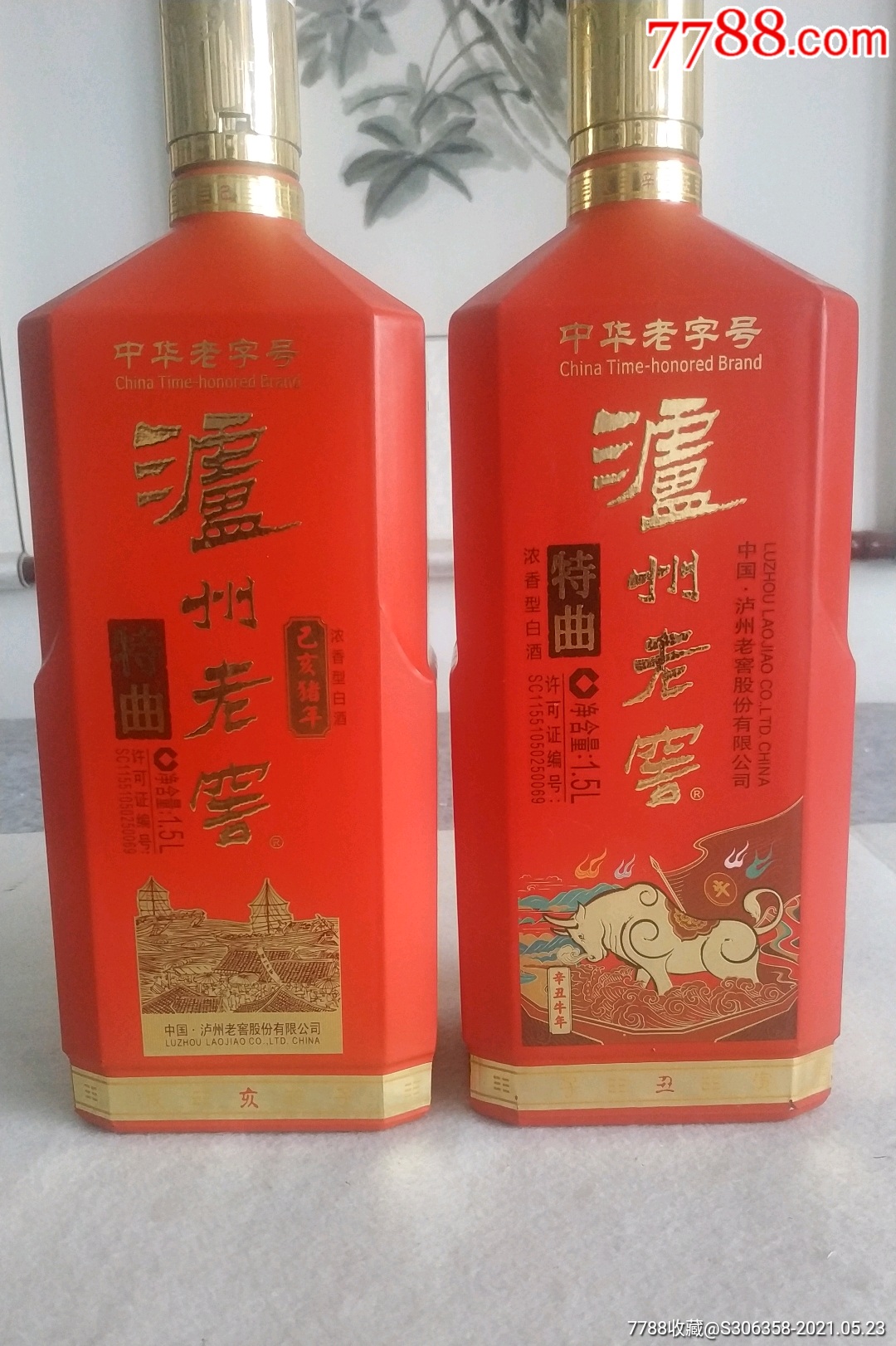 泸州老窖1.5升生肖纪念酒