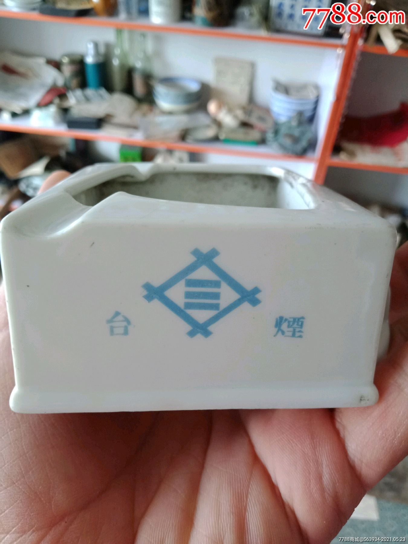民国烟台三井洋行烟灰缸