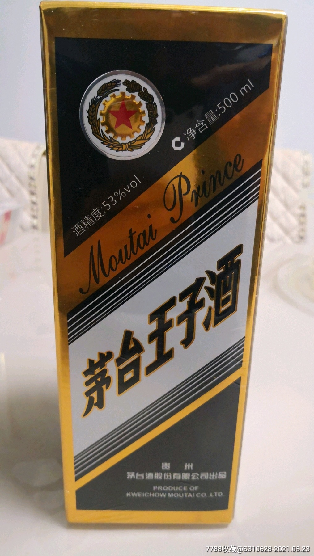 茅台王子酒(黑金)一瓶