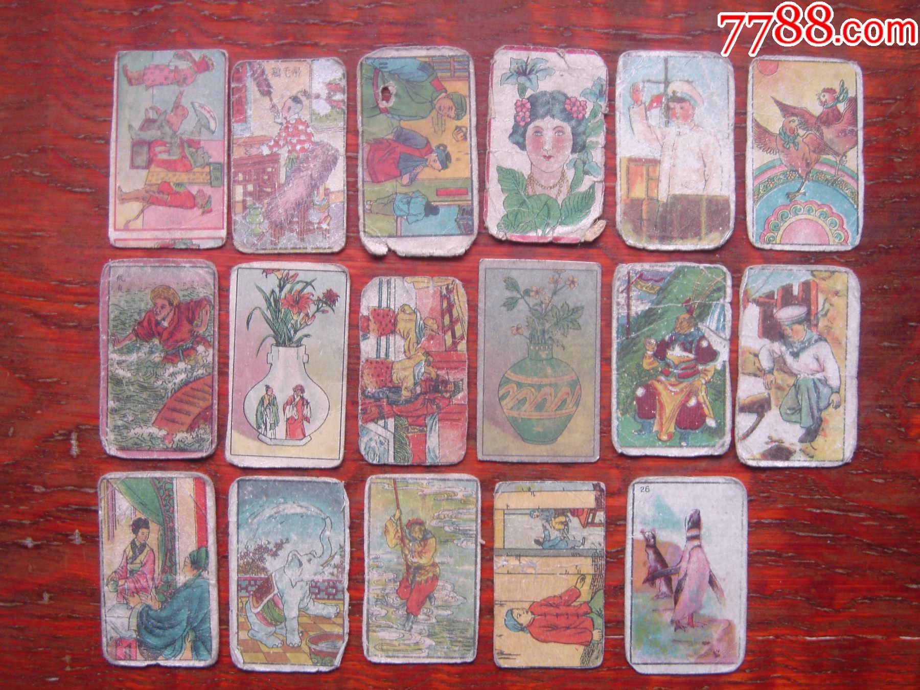 品相差的小画片17张