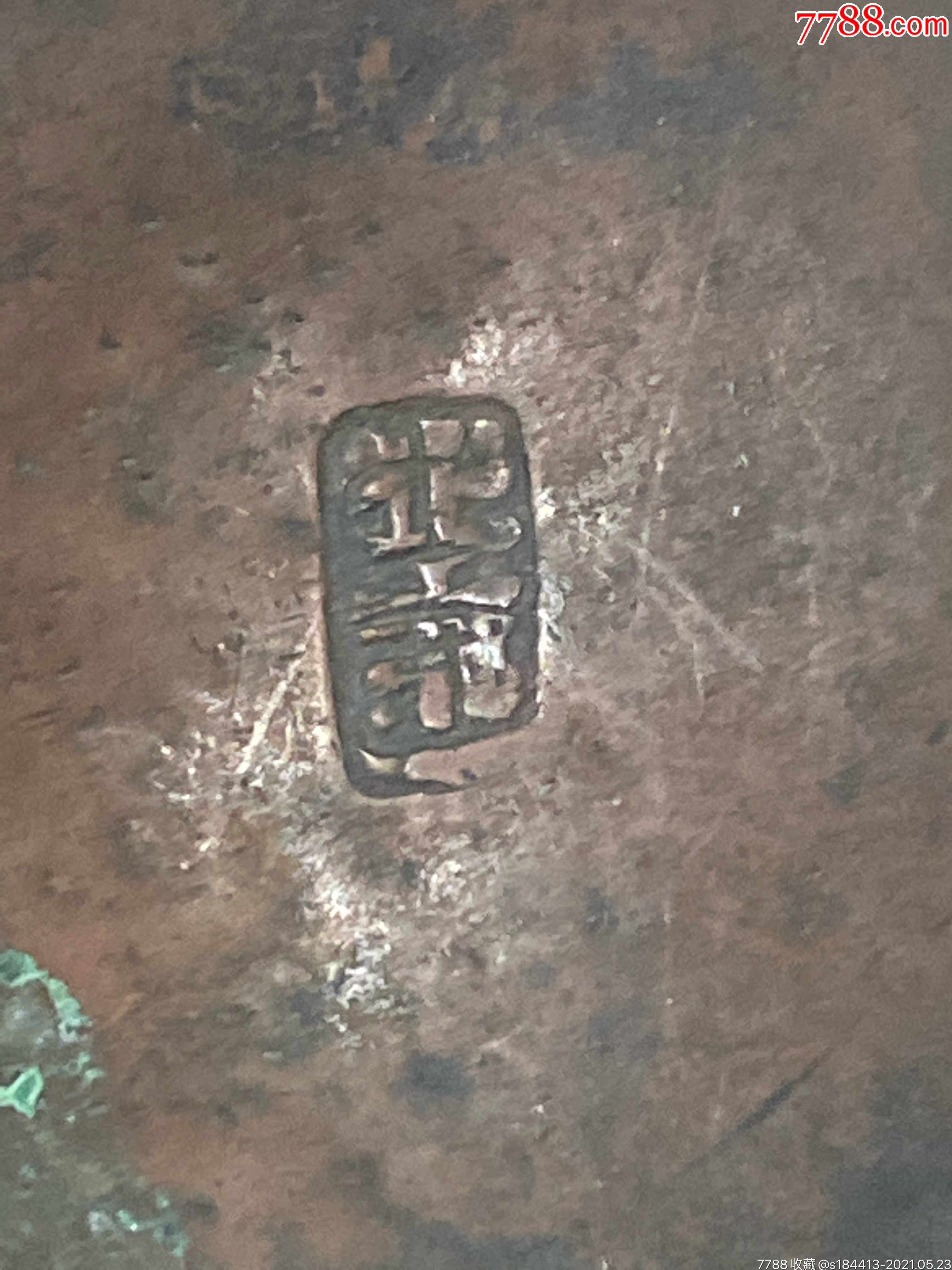 晚清民国刻字铜墨盒