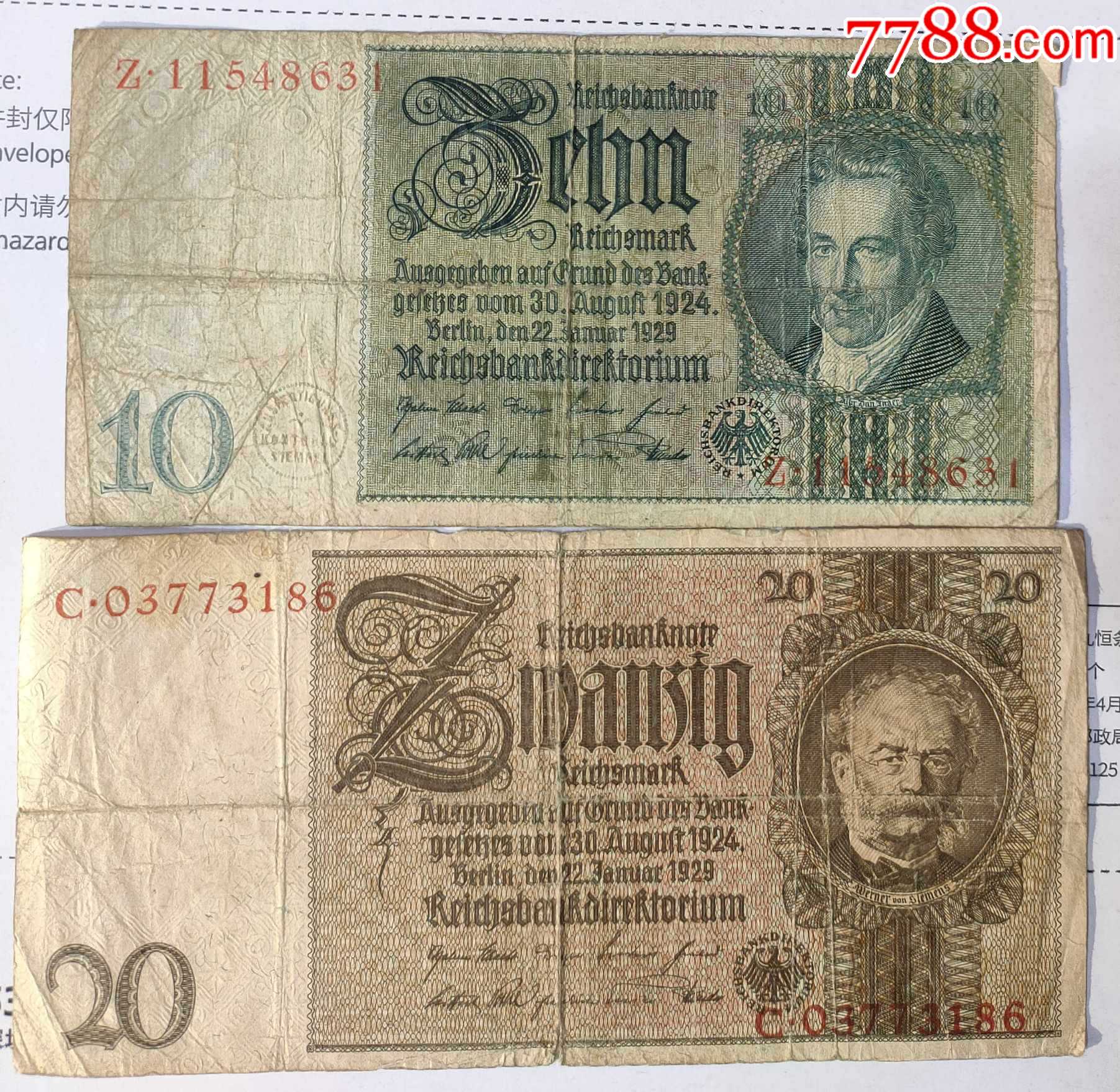 纸币1929年德国10马克20马克各一枚