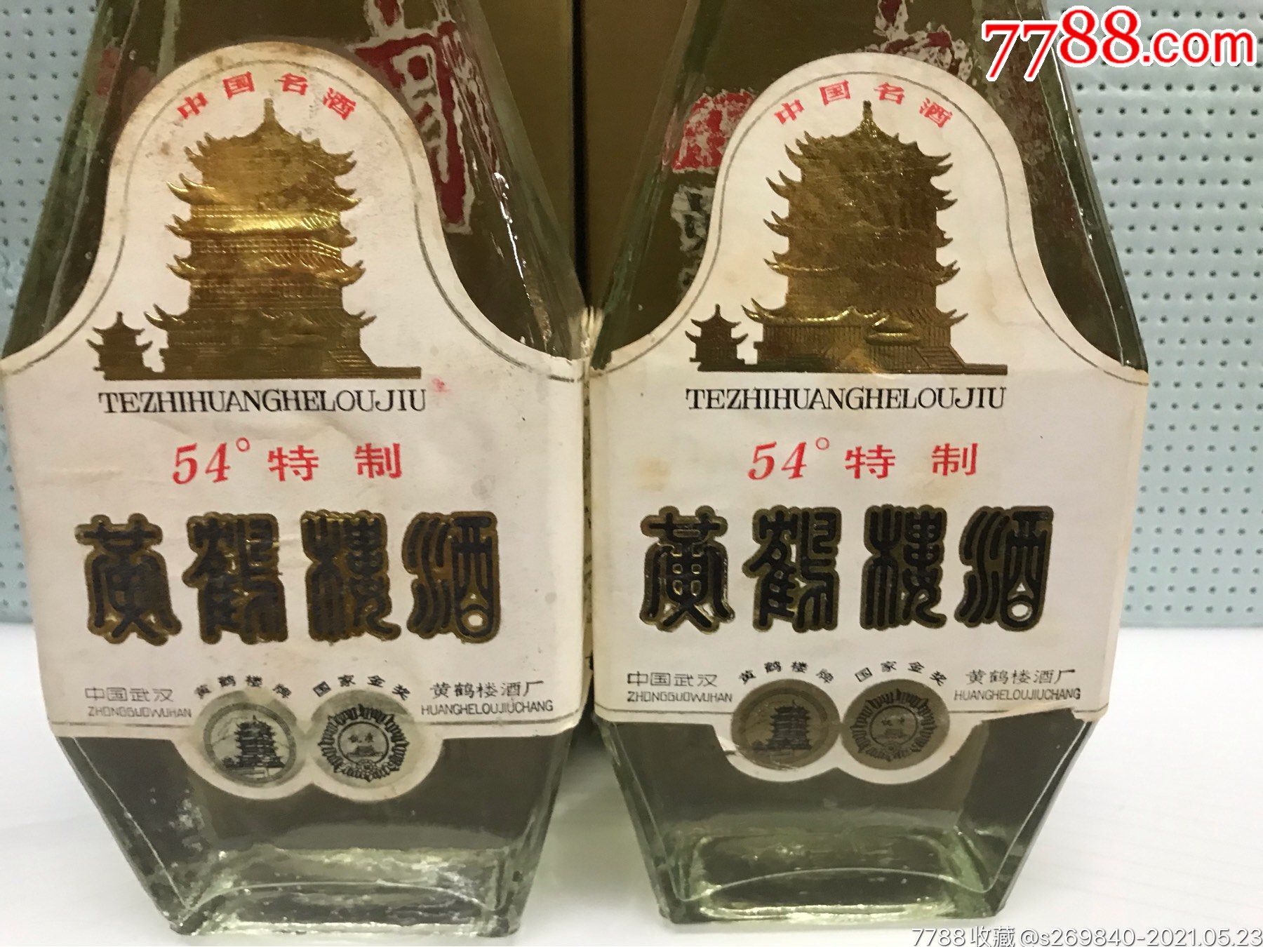 黄鹤楼酒_老酒收藏_第3张_7788钱币网