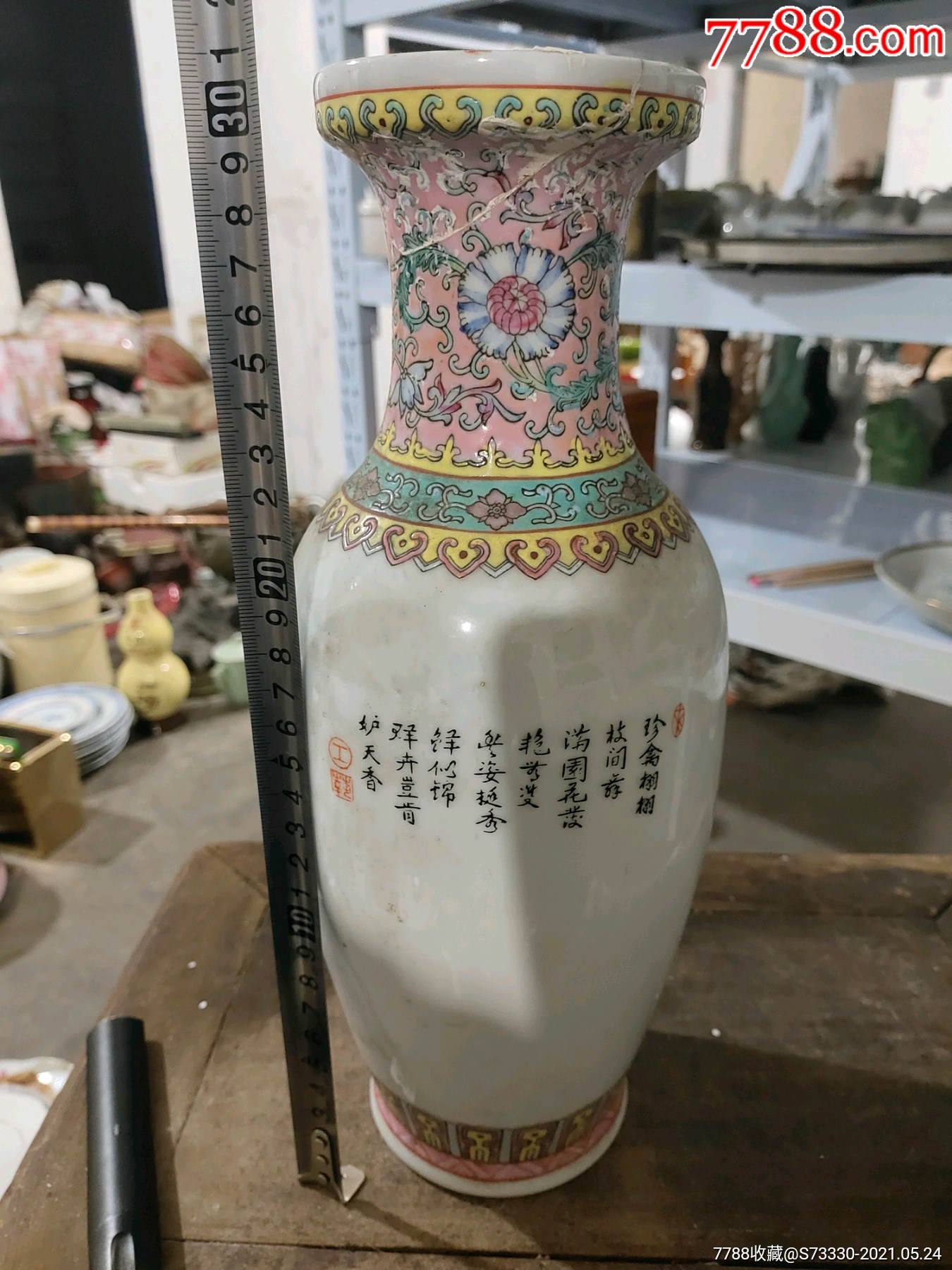 景德镇艺术瓷厂手绘孔雀牡丹花瓶一只,磕_彩绘瓷/彩瓷_第2张_7788瓷器