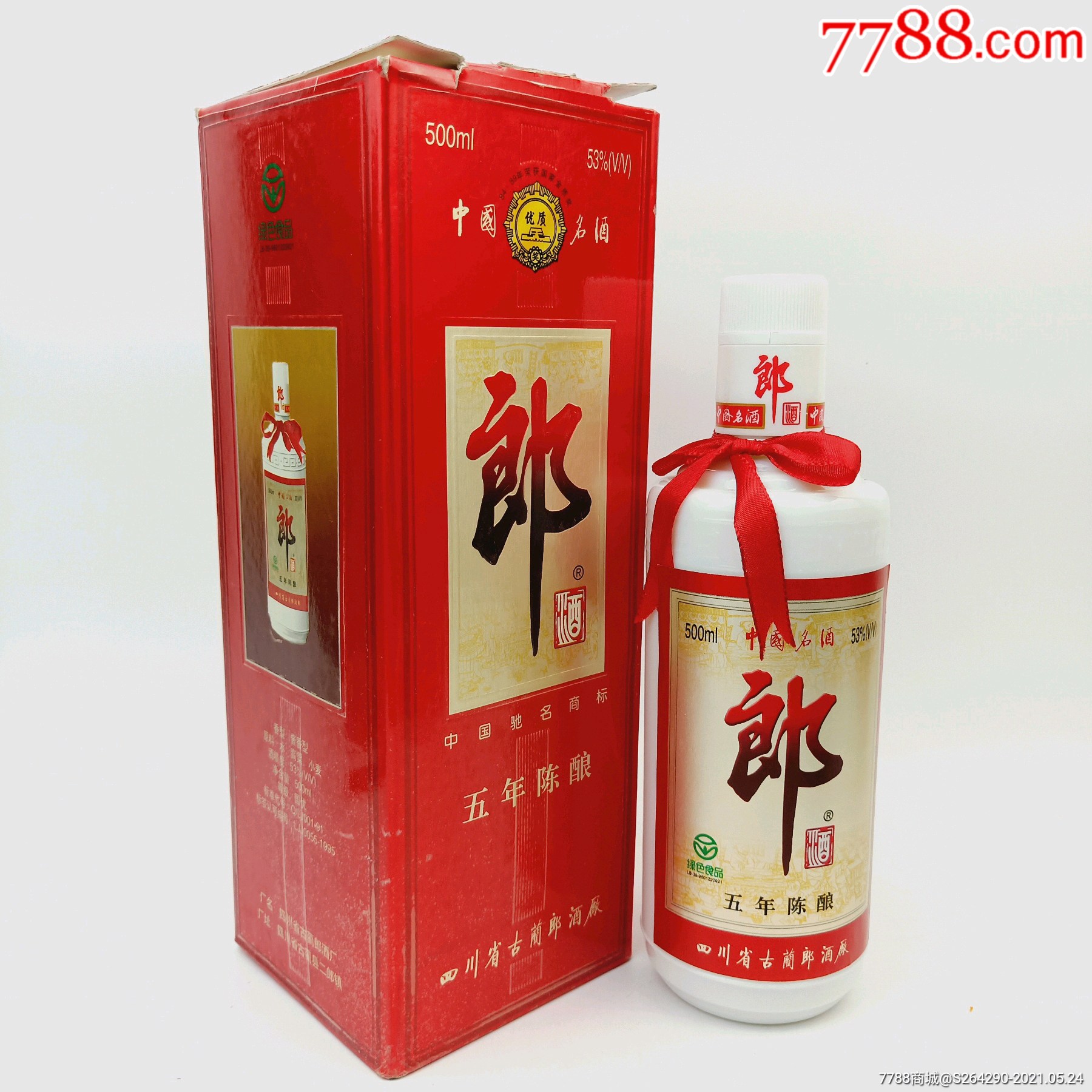郎酒(五年陈酿)