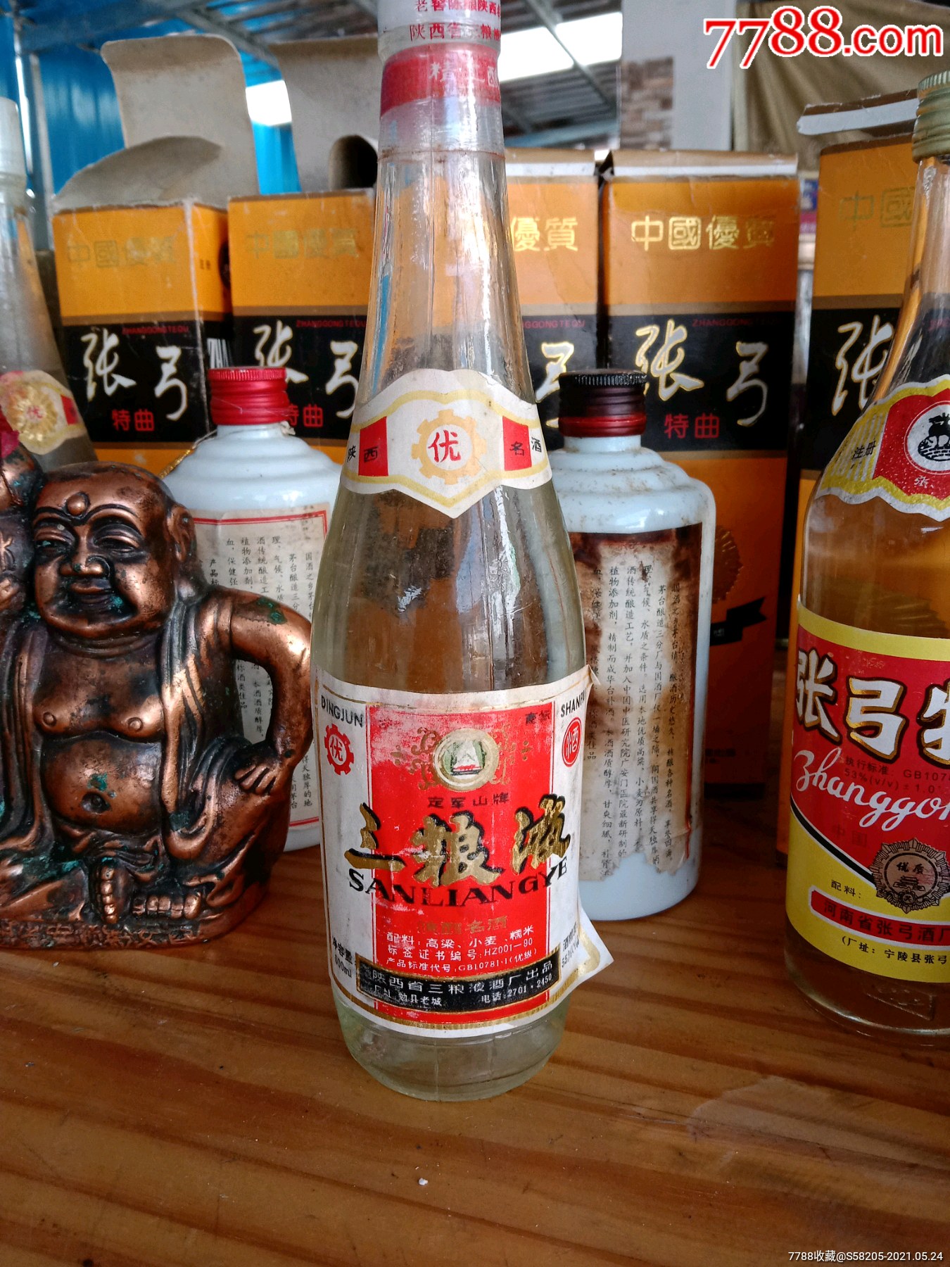 三粮液_价格500元_第1张_7788收藏__收藏热线