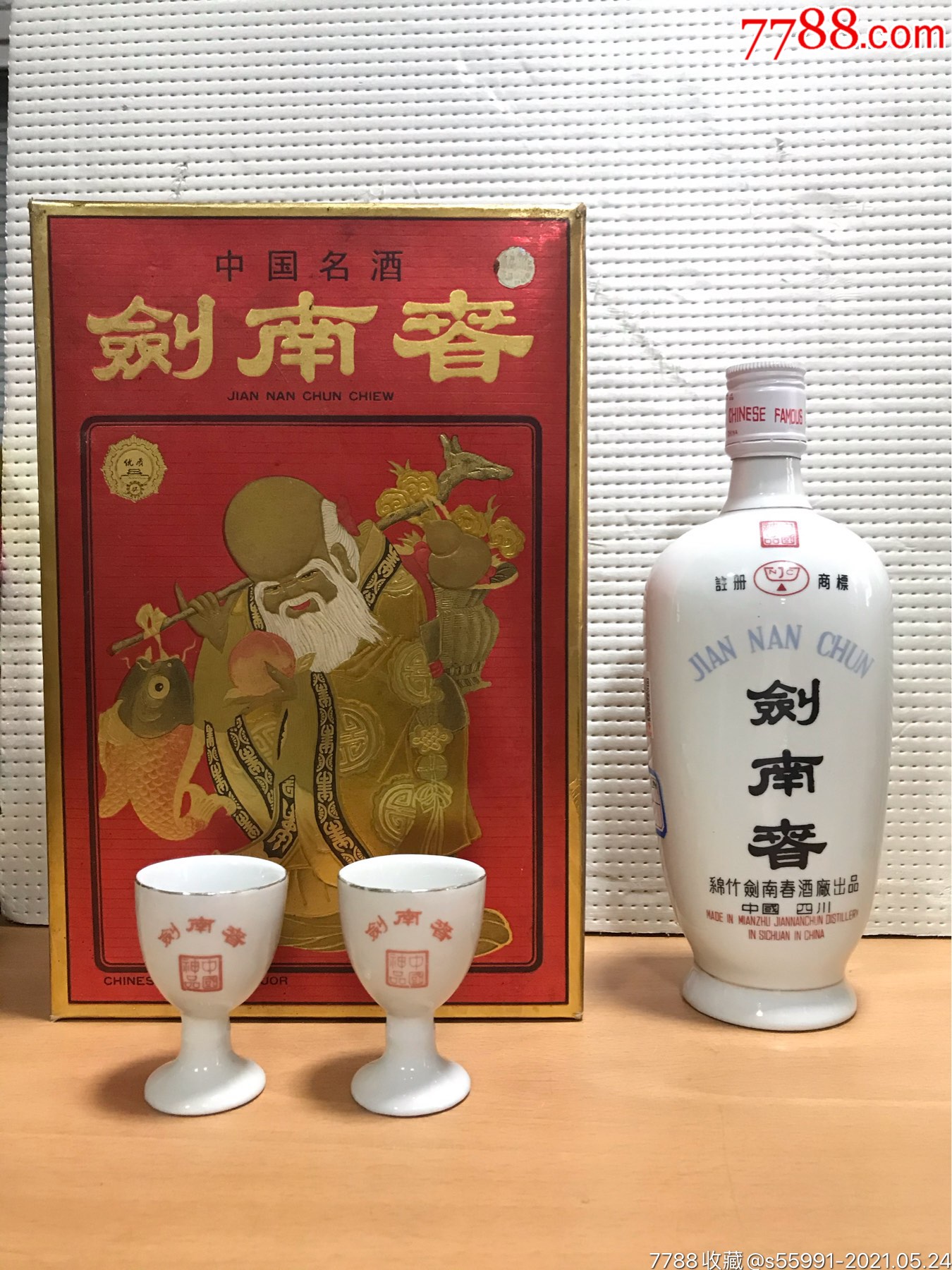 剑南春,52度,500ml装,无断齿,无滑盖,品相如图,克重如图,特价_价格168