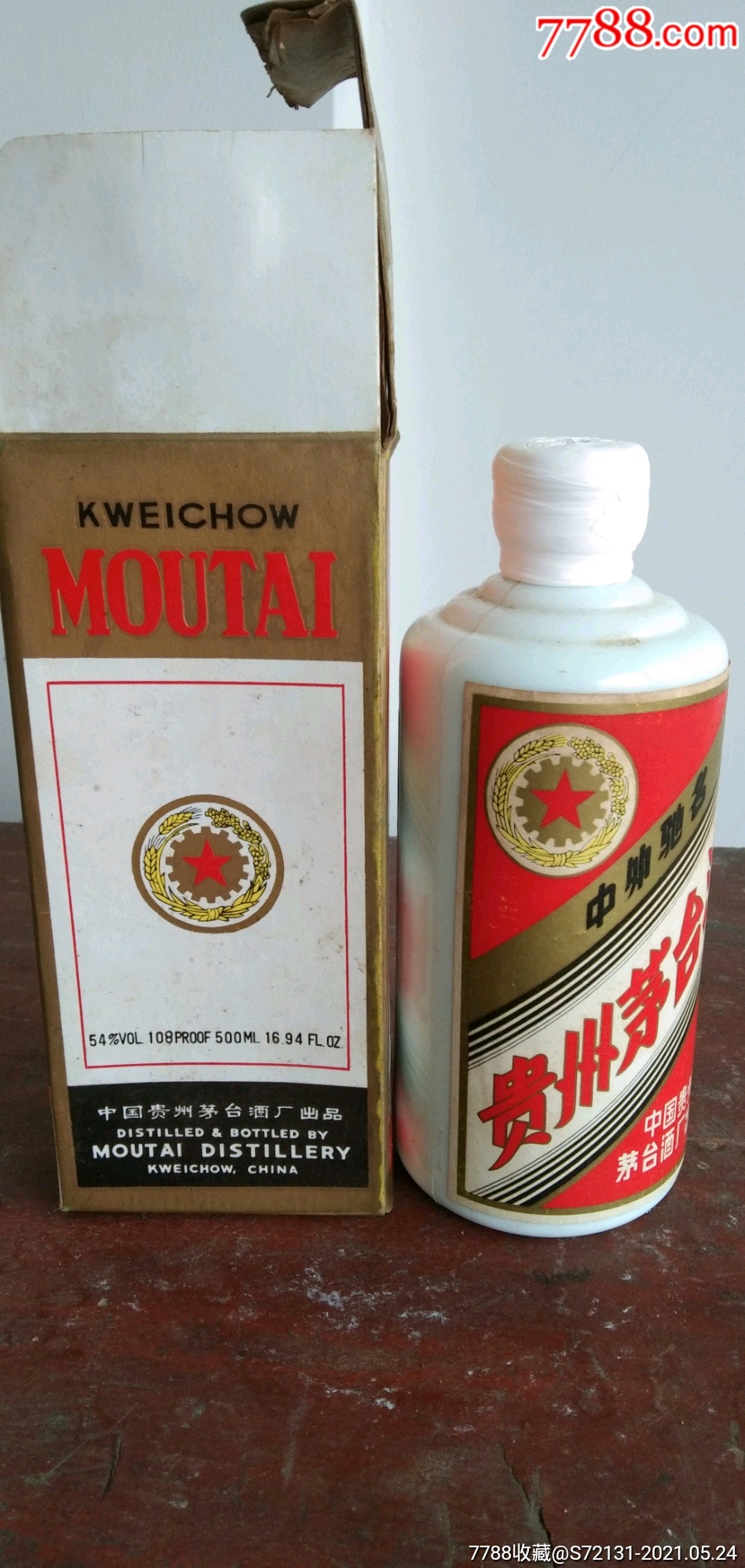 珍稀绝品1987年茅台酒