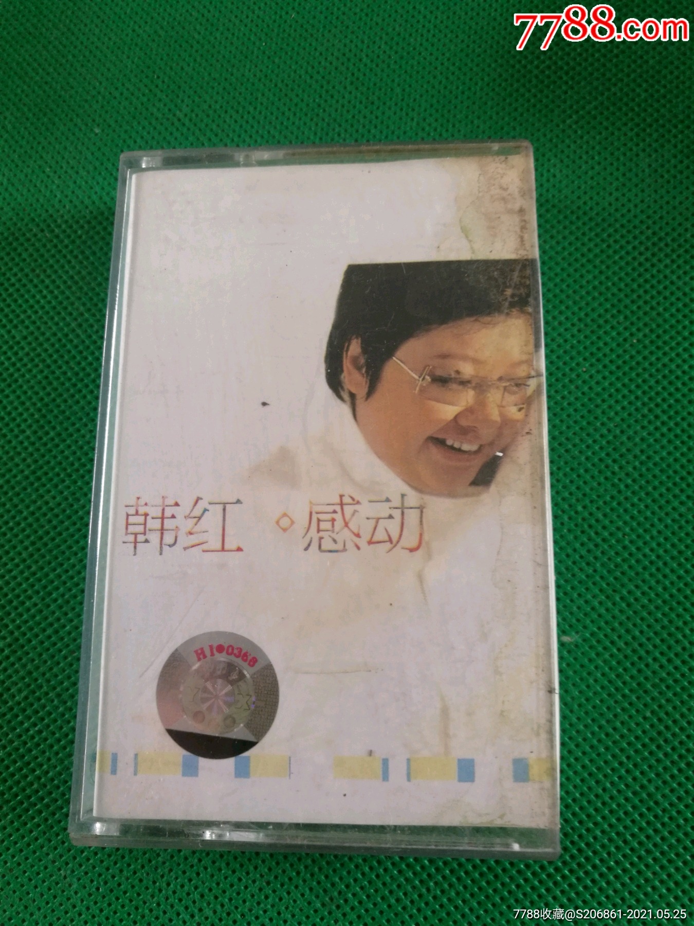 韩红感动磁带广东新京文发行中国文采声像出版社出版