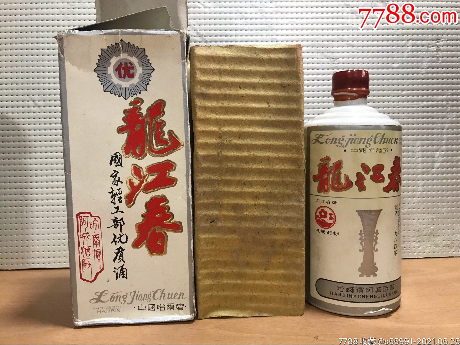 80年代,龙江春,高度,500ml装,封膜破损如图,品相如图,克重如图,特价14