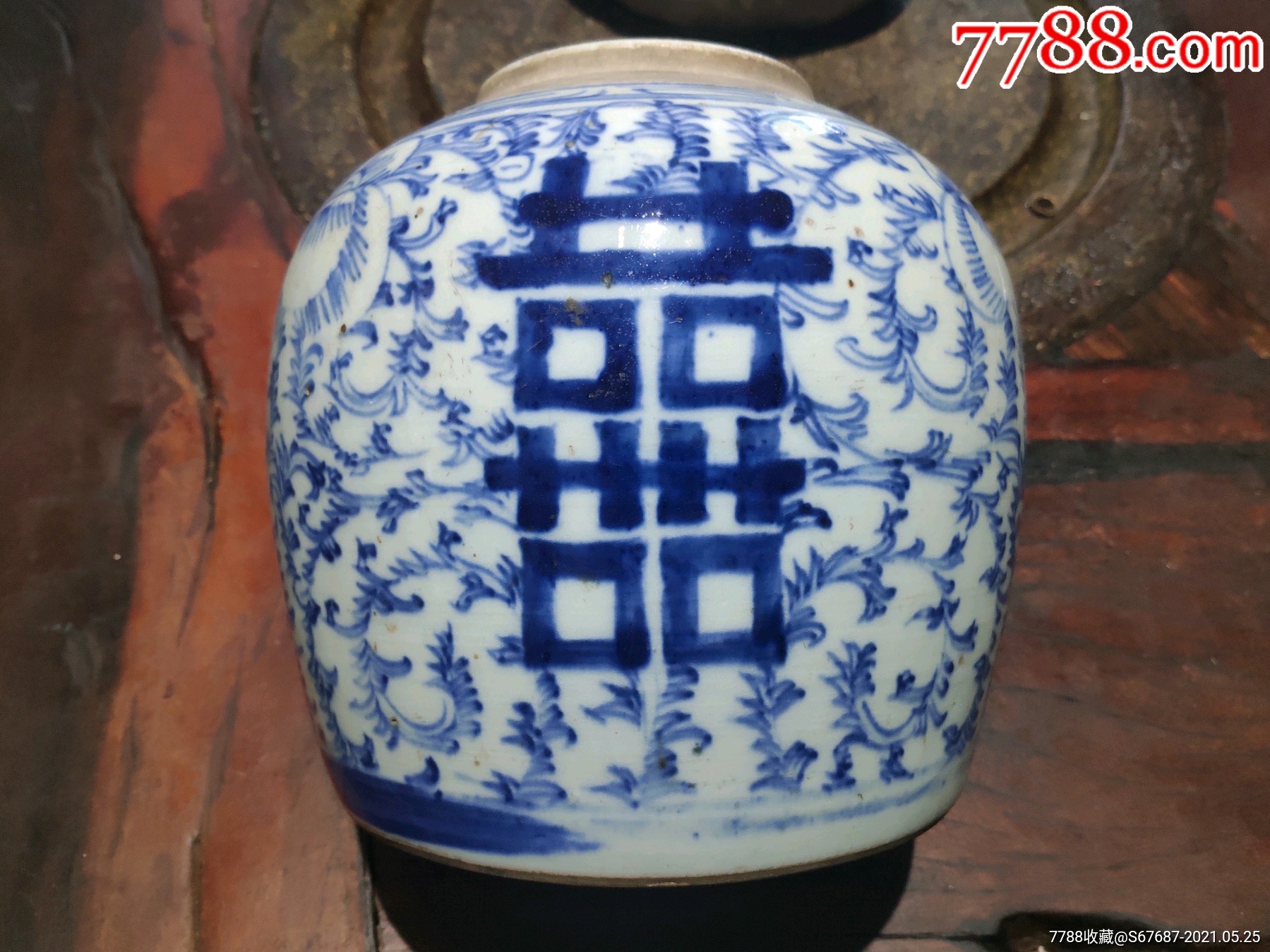 清代中期喜字罐