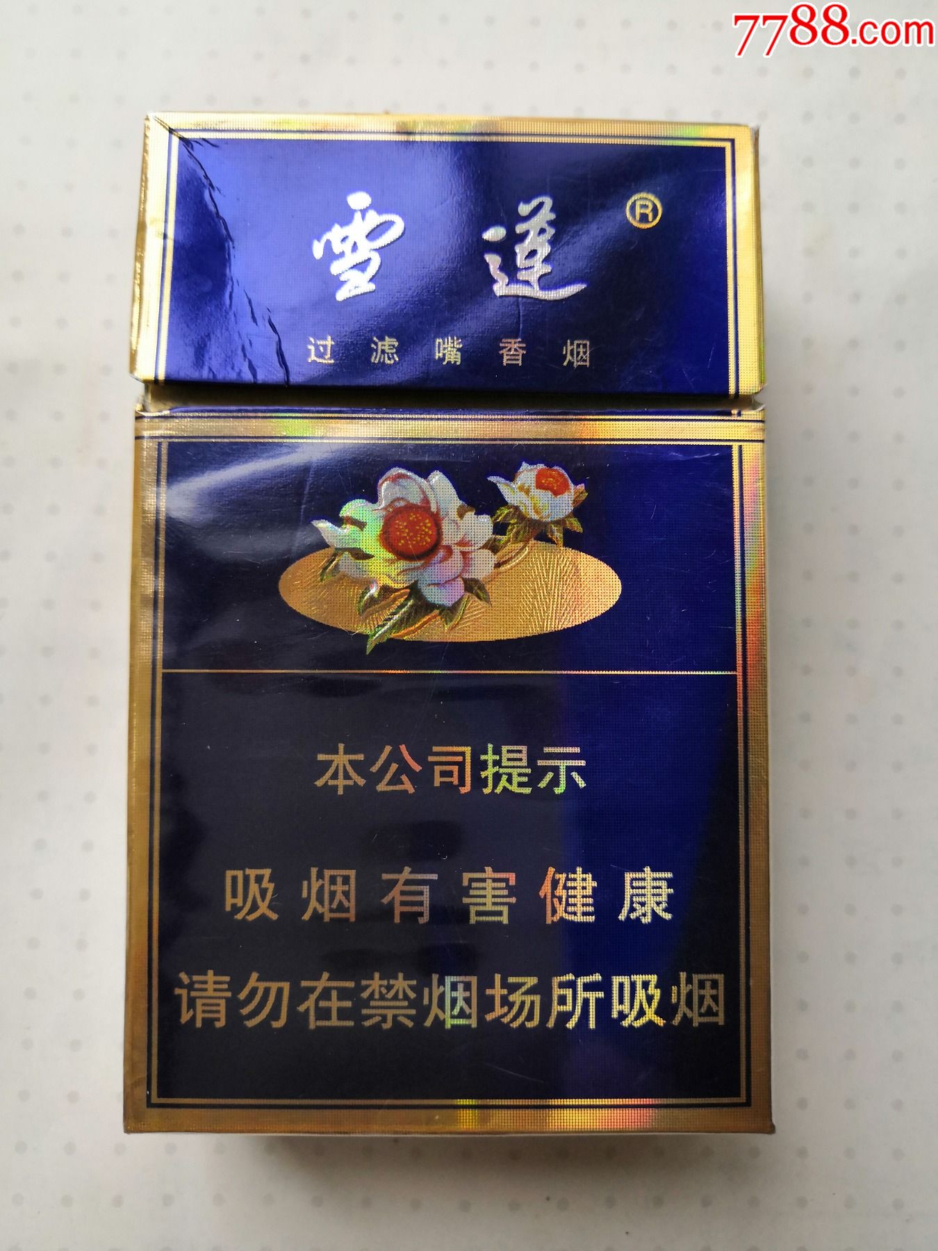 雪莲-16版尽早_价格2元【随心集】_第1张_7788收藏__收藏热线