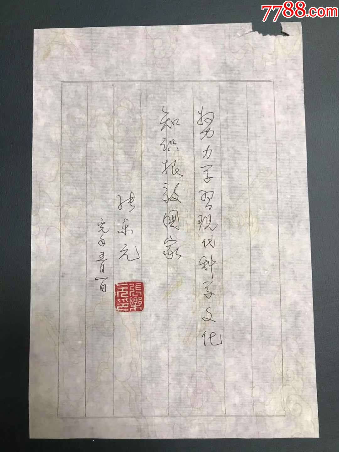 后勤指挥学院副院长张乐元少将书法,纸本软片,28*19cm张乐元,安徽省