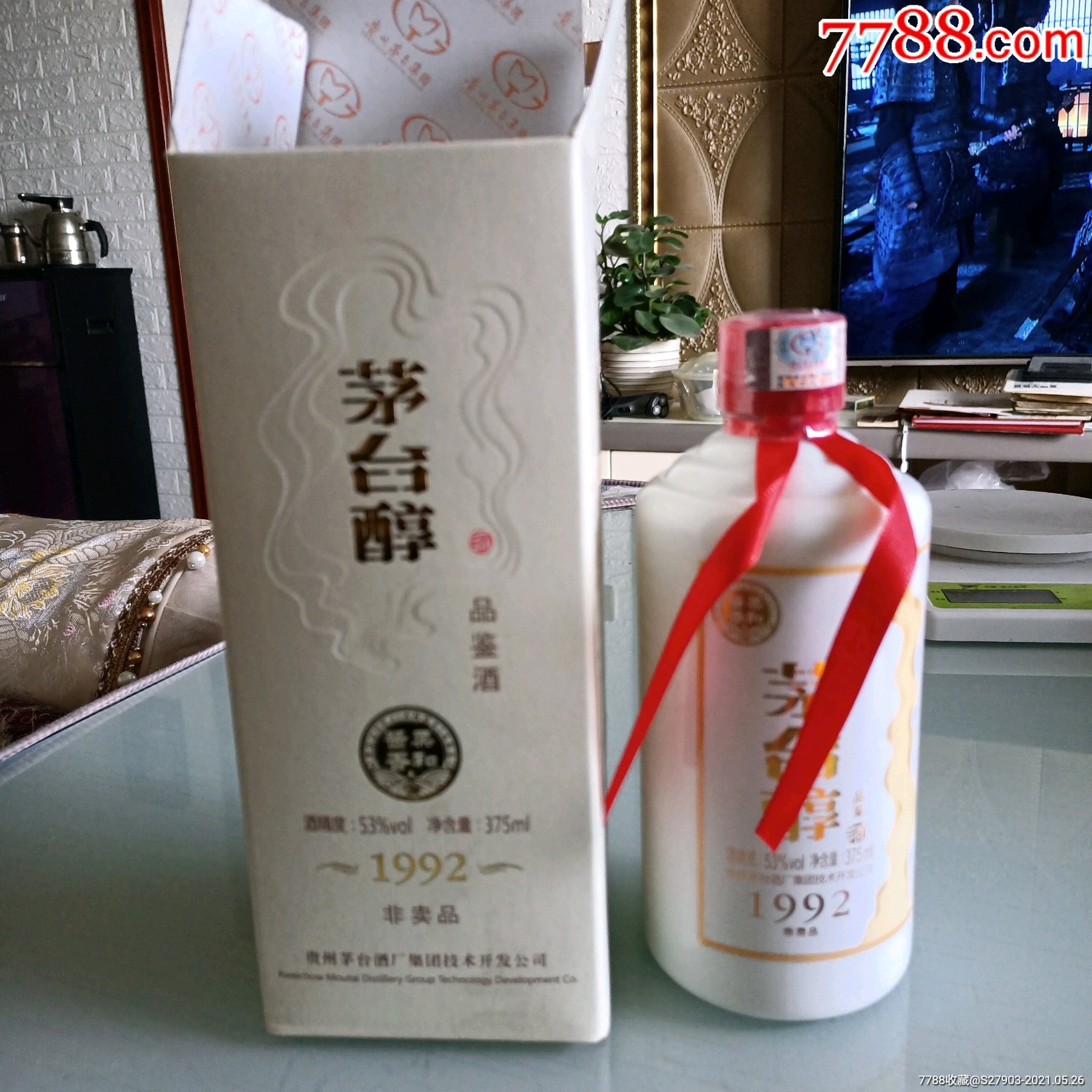 2018年贵州茅台集团茅台醇(53度酱香型375毫升品鉴酒)