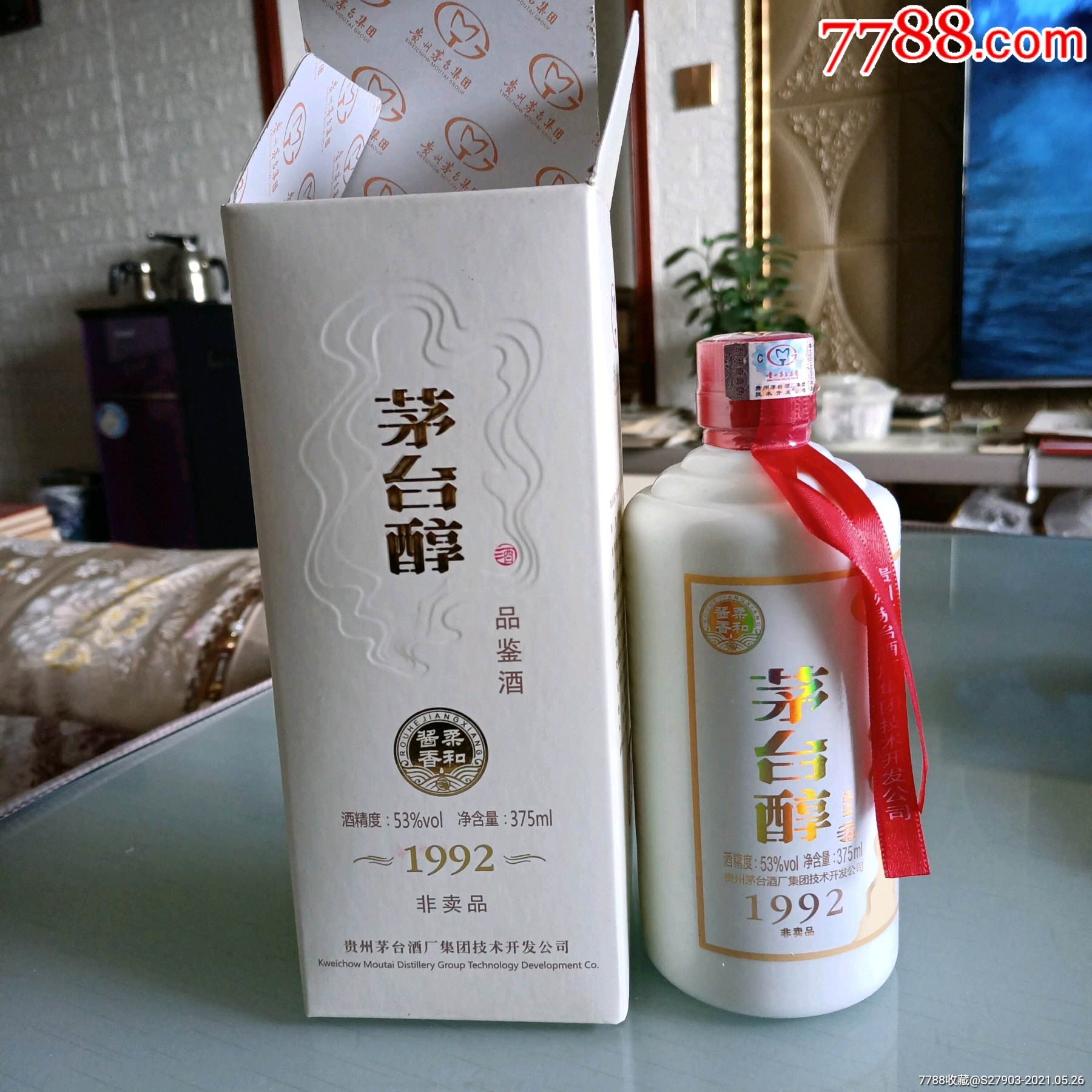 2018年贵州茅台集团茅台醇(53度酱香型375毫升品鉴酒)