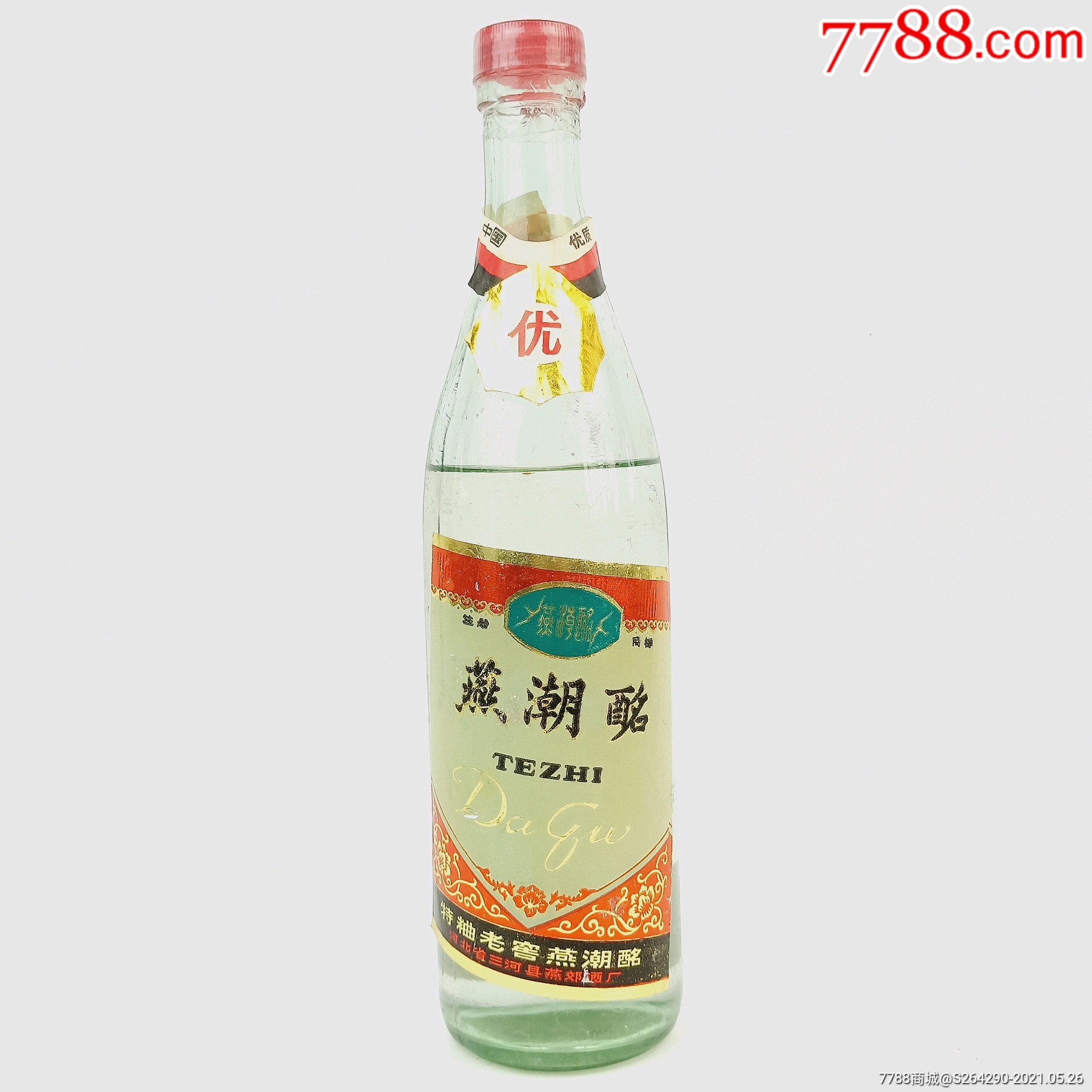 燕潮酩-价格:1699元-se80429716-老酒收藏-零售-7788收藏__收藏热线