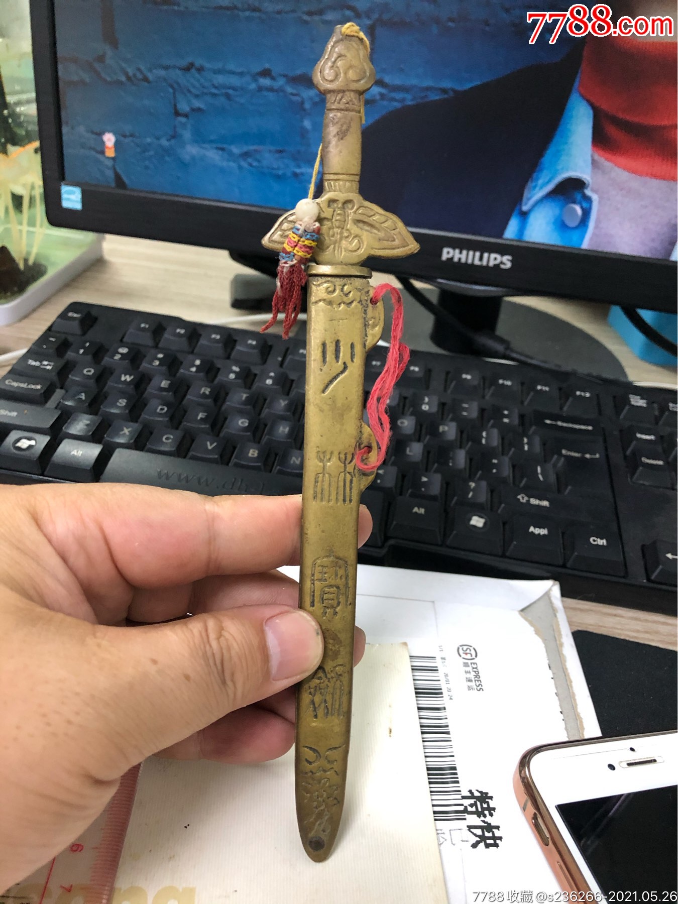 少林宝剑