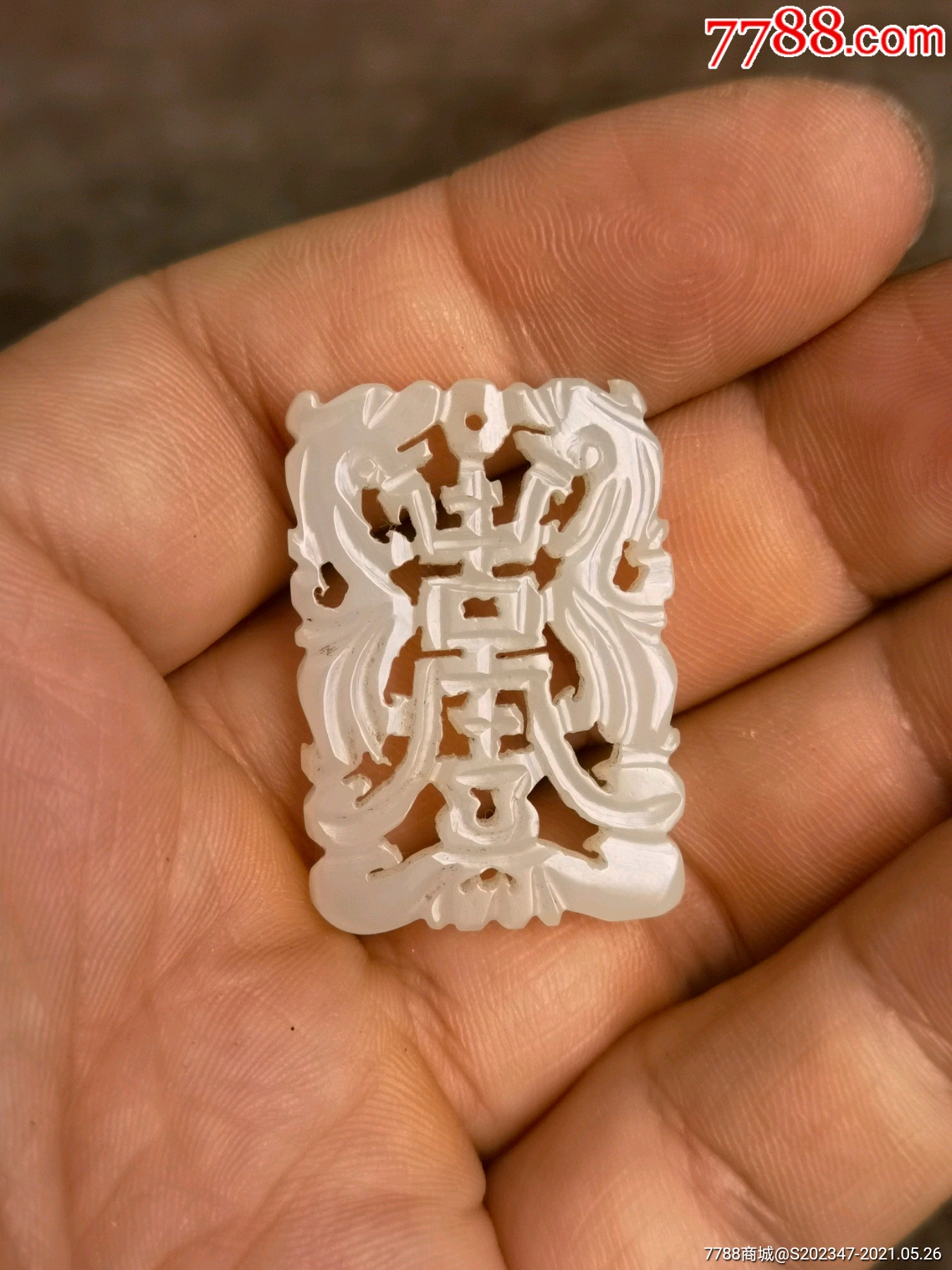 白玉佩双龙捧寿高35宽25厚04双面工