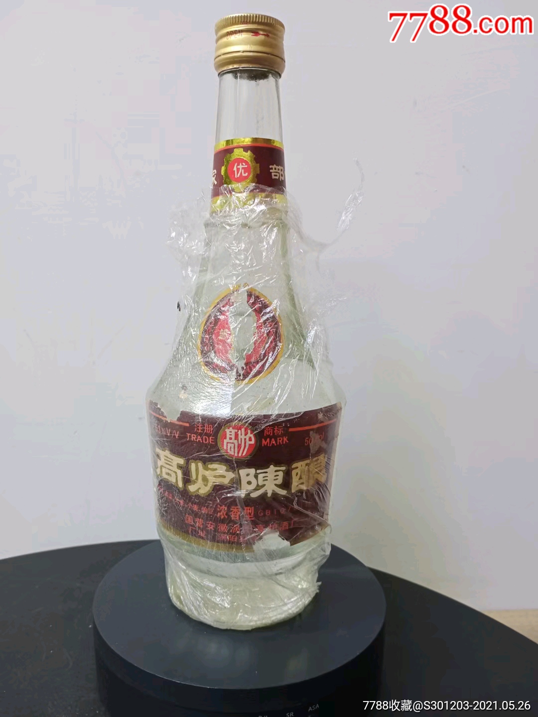 1991年53度高炉陈酿,中国优质酒