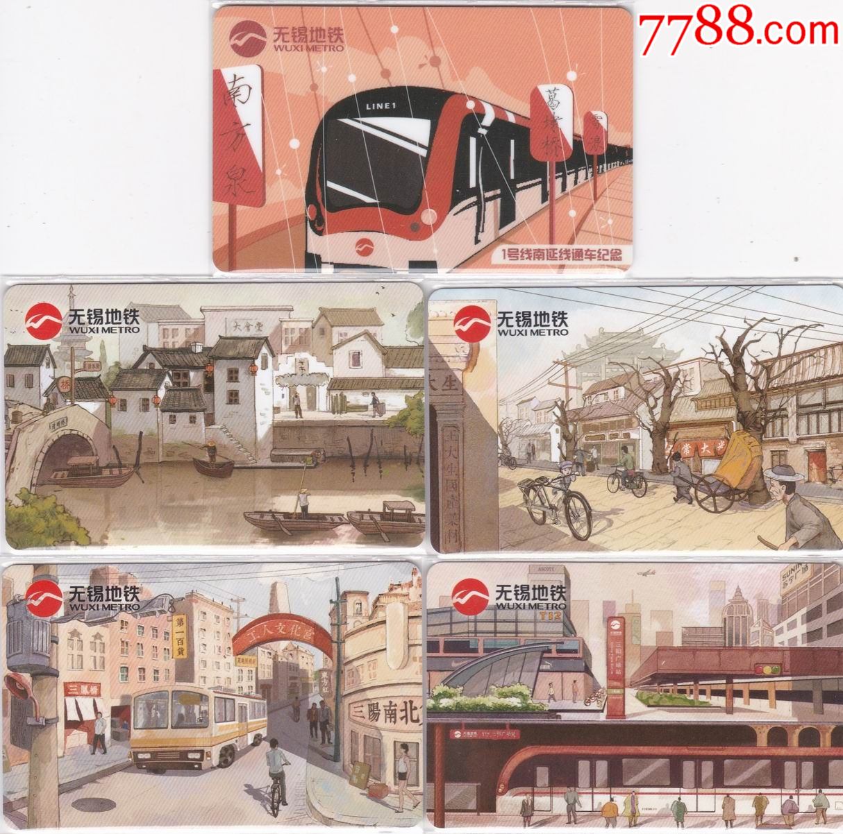 无锡地铁卡-1号线南延线通车纪念(t201902)