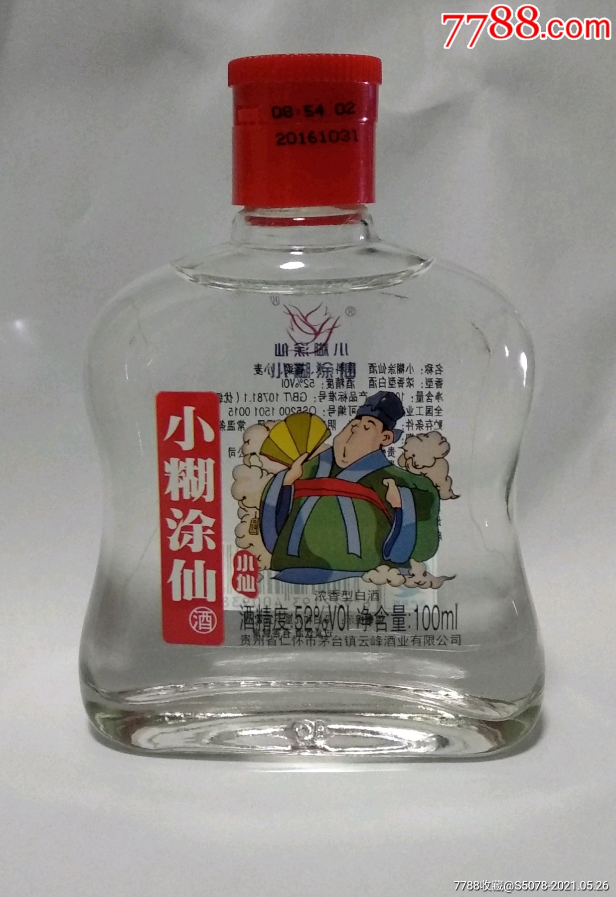 小糊涂仙酒版