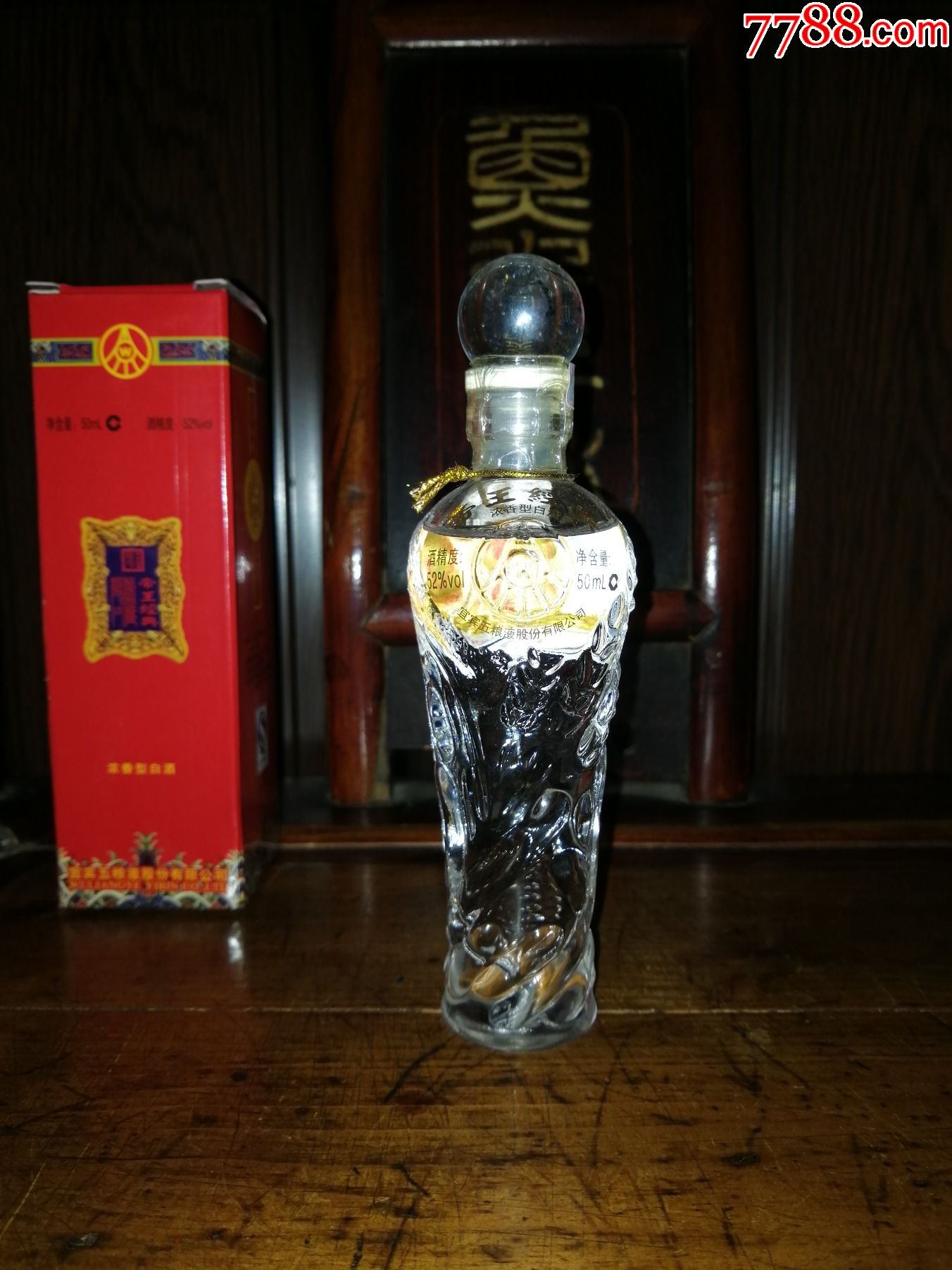 (稀缺陈年老酒收藏)2011年五粮液帝王经典小酒版(带原