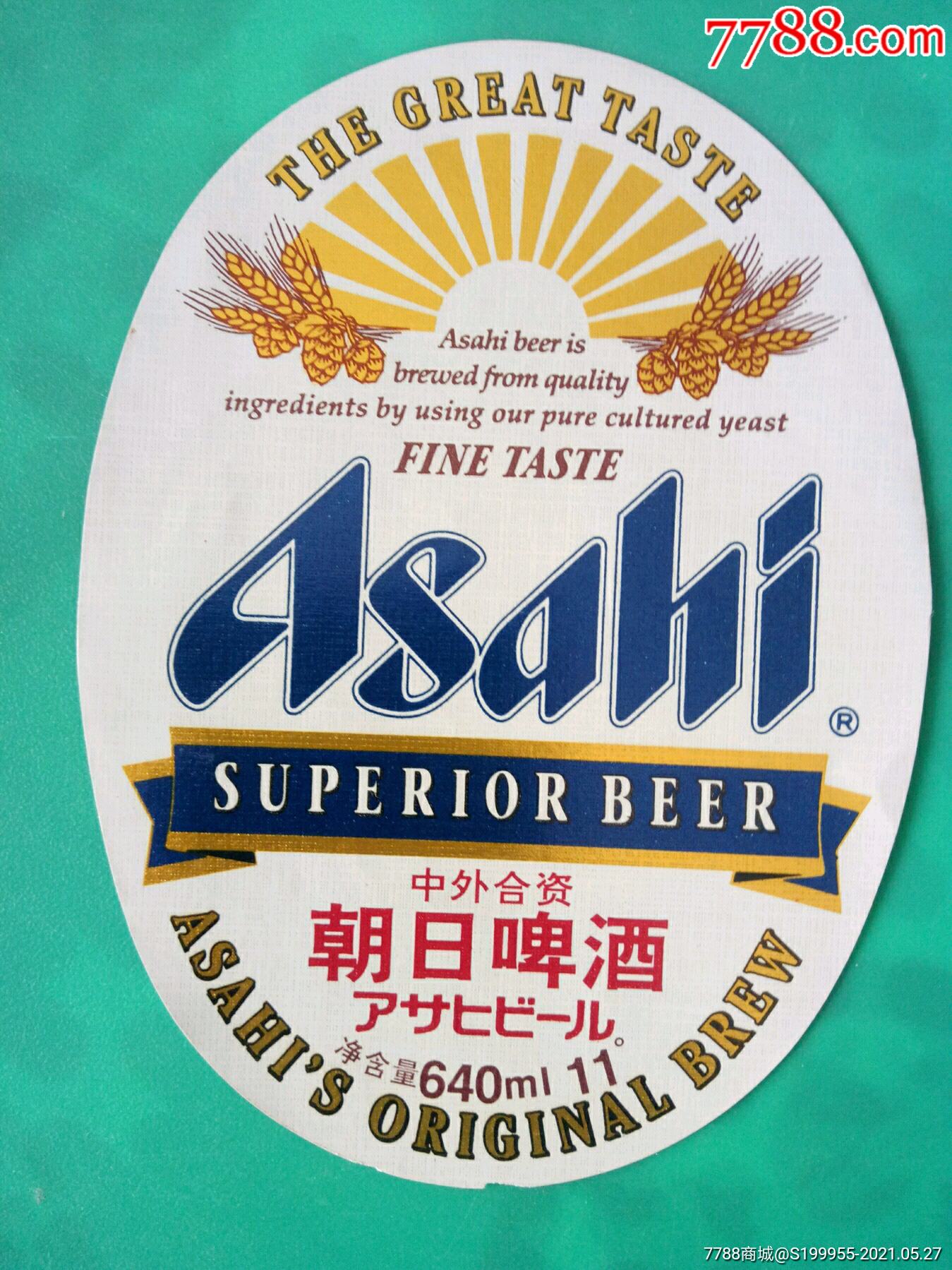 朝日啤酒