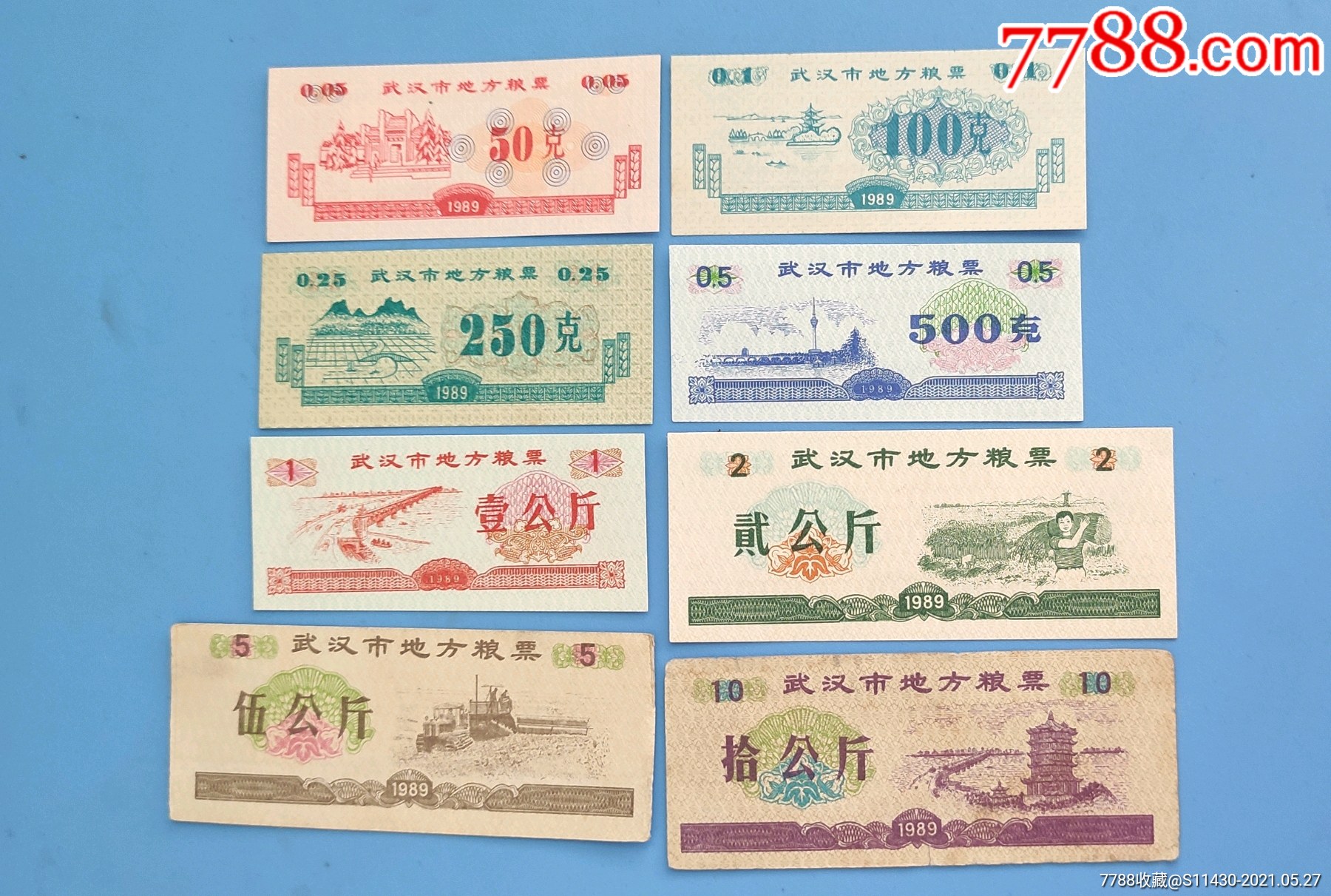 89年武汉粮票8全_价格20元_第1张_7788收藏__收藏热线