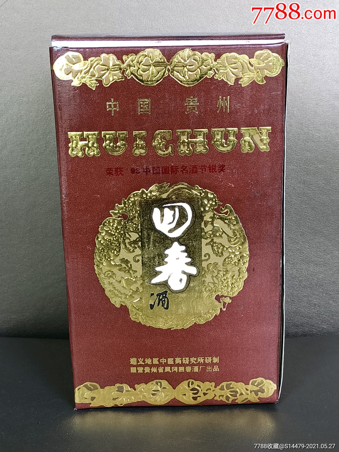 93年凤立牌回春酒原盒全套