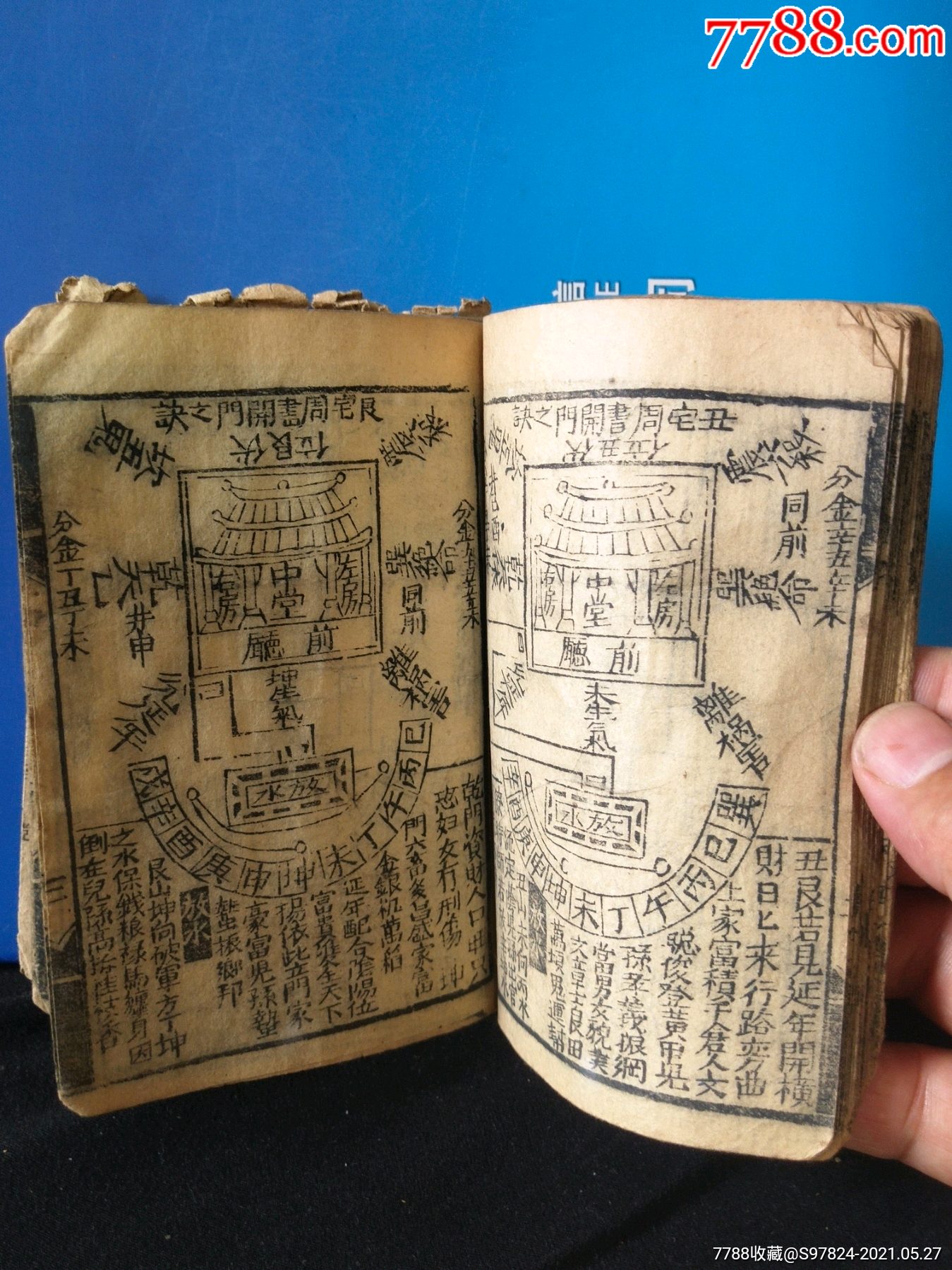 风水书地理书,地理屋论看阳宅风水