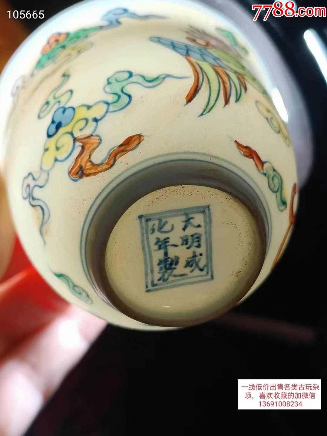 大明成化年制斗彩茶具一套,画工精美,器型规整,瓷质细腻,釉色漂亮