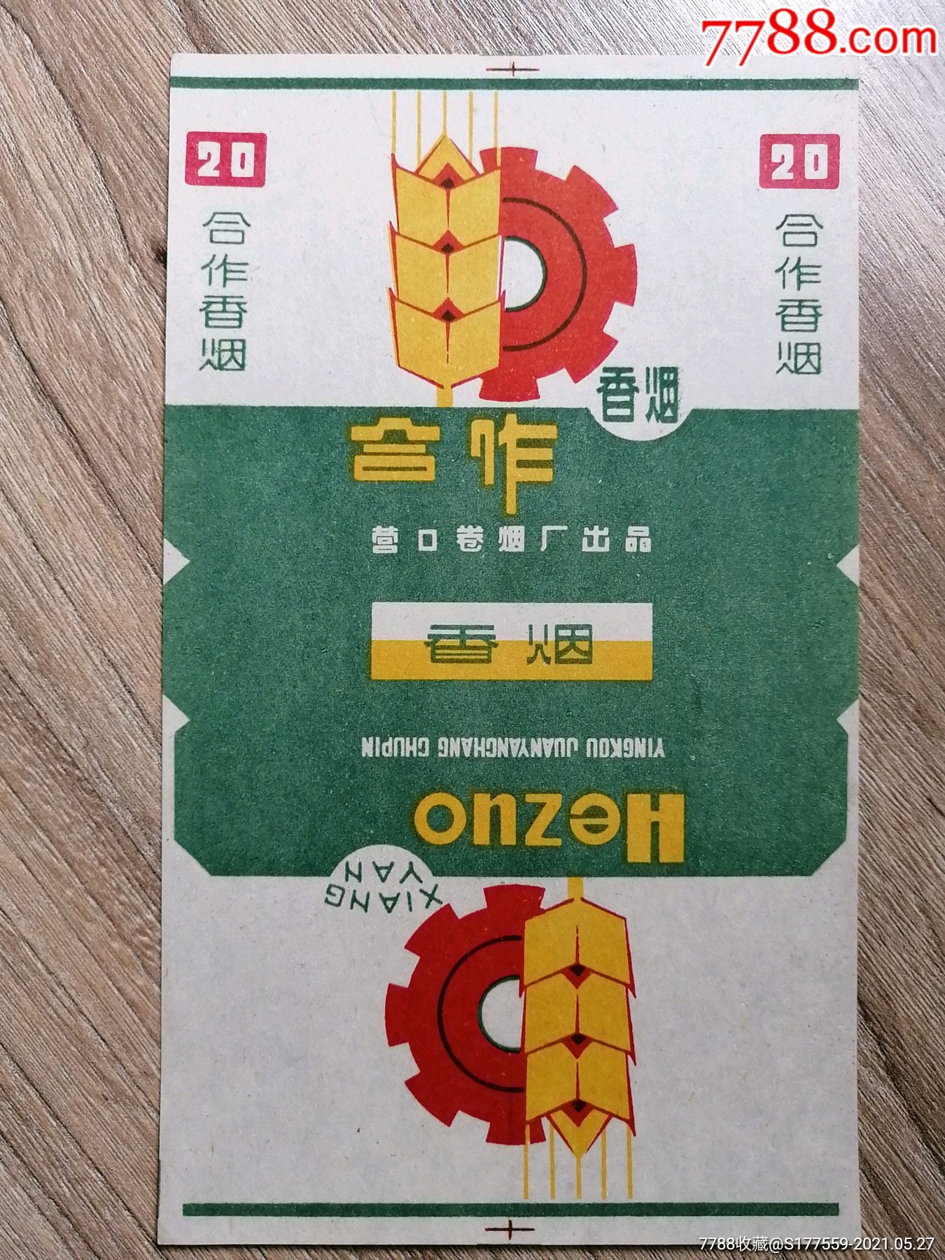 合作