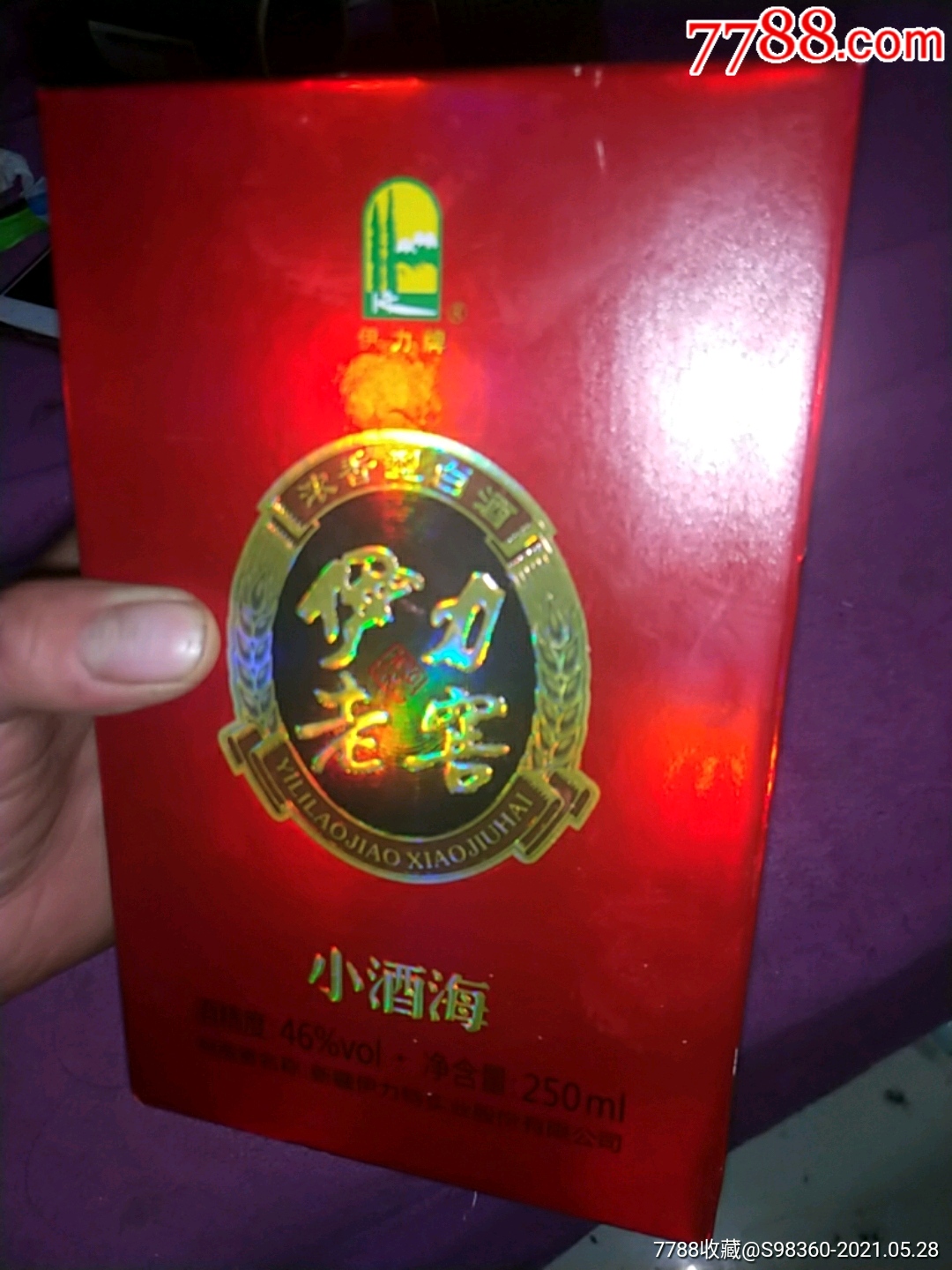 伊力老窖小酒海