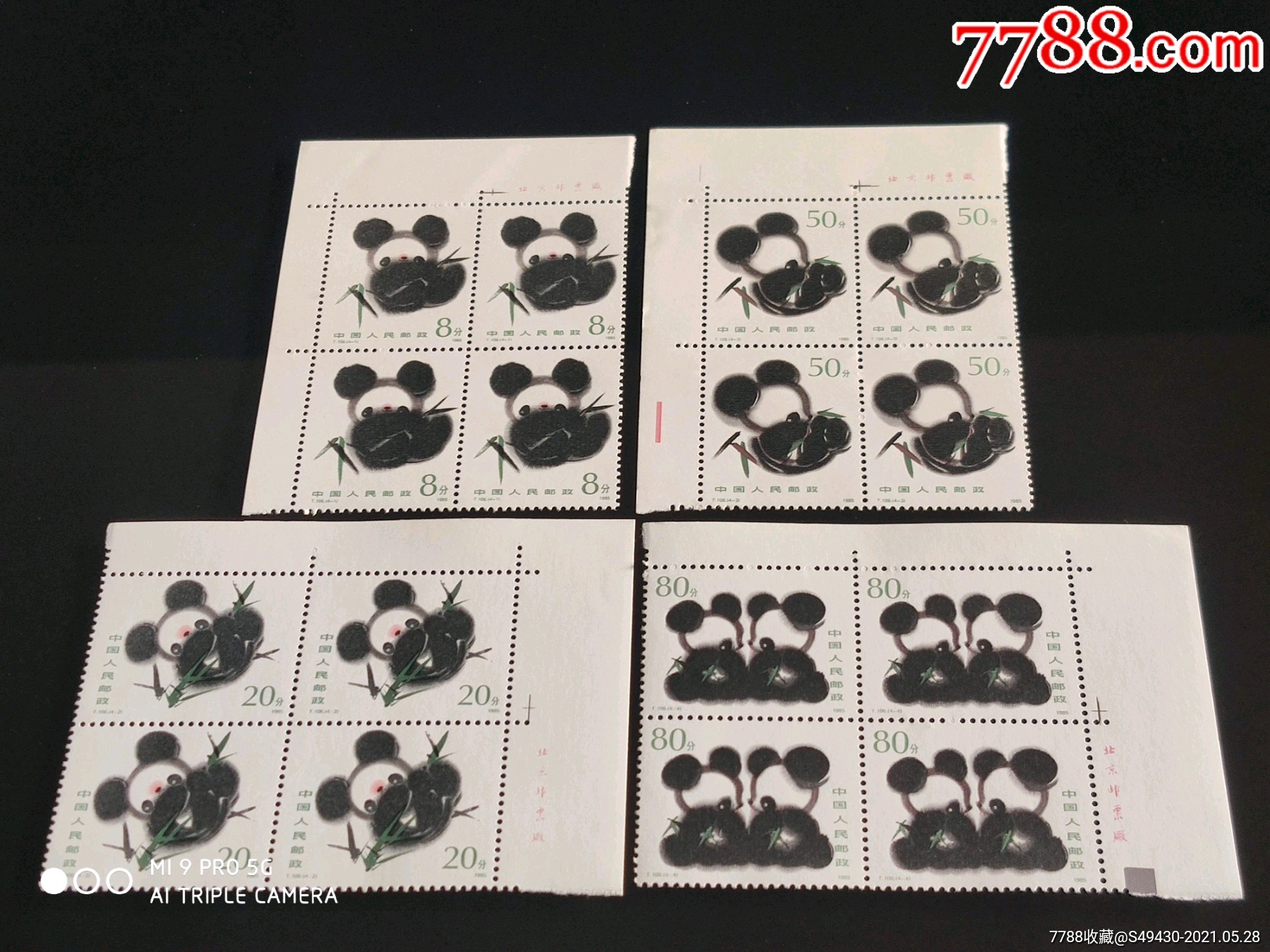 t106熊猫115-价格:115元-se80476942-新中国邮票-零售-7788收藏__收藏