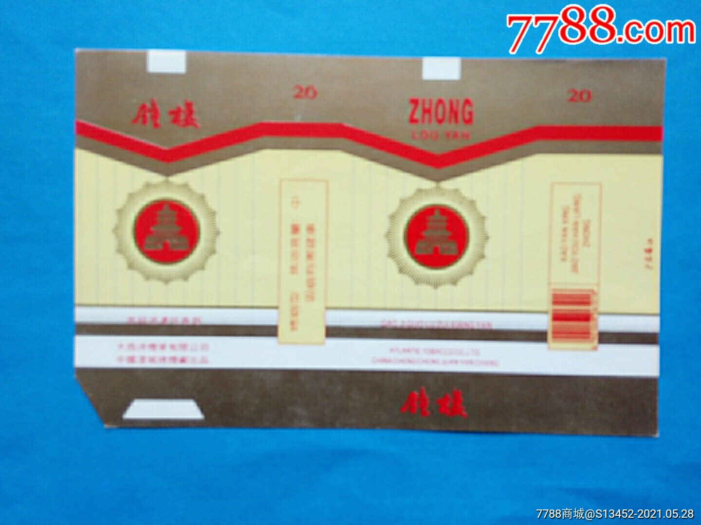 钟楼_烟标/烟盒_博藏阁【7788收藏__收藏热线】