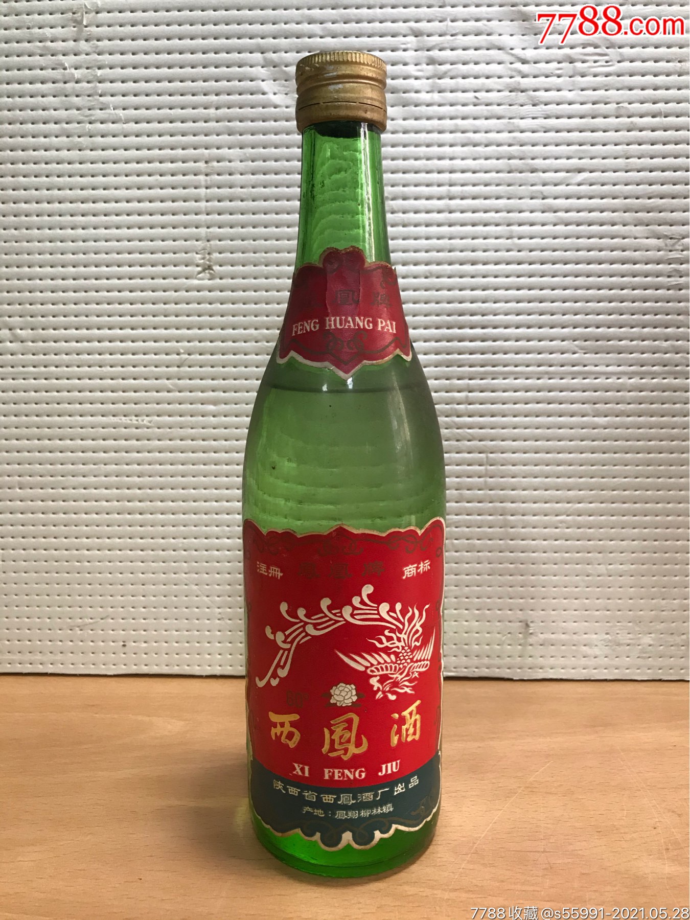 87年西凤酒高度500ml装无断齿无滑盖品相如图酒线如图酒花劲爆