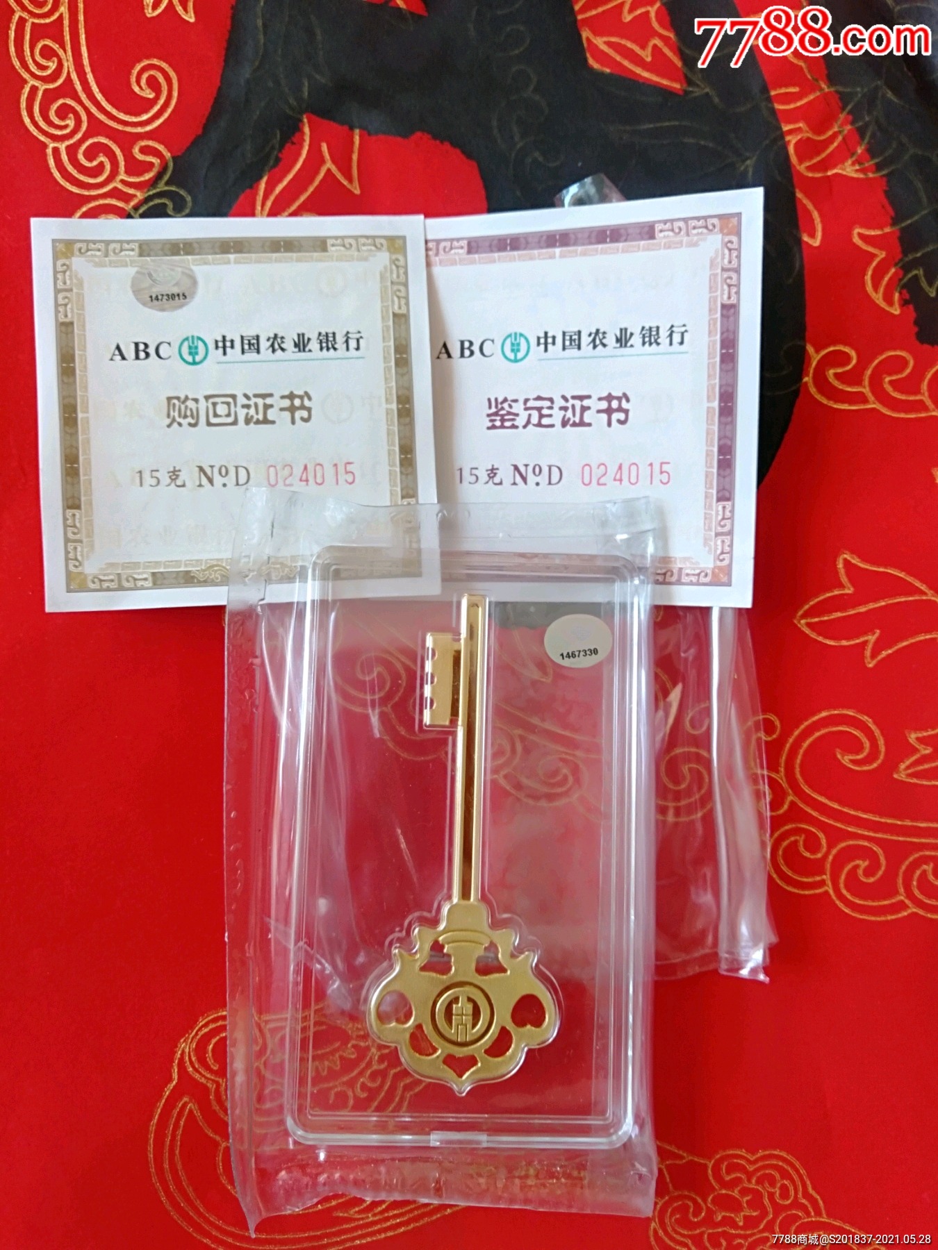 农行金钥匙
