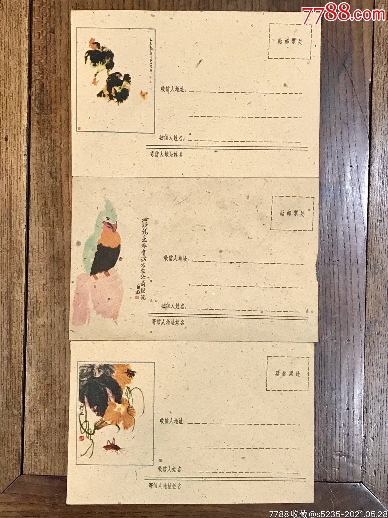 中国画作品空白美术信封3枚不同