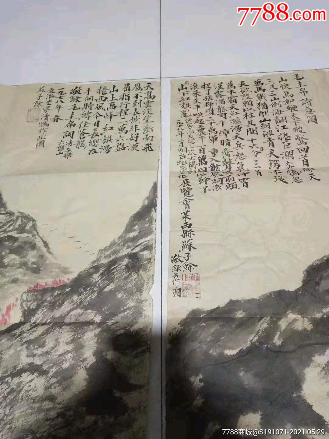 全品无磕碰包老保真苏子余老师真人真迹,全品包老,支持鉴定,苏子余