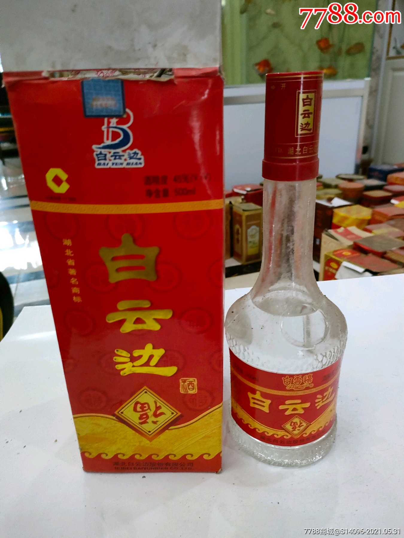 白云边福酒(2005年)45度,1瓶
