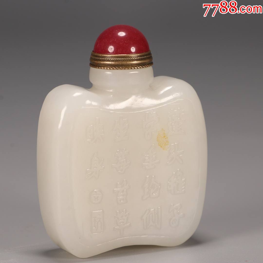 和田玉"童子献寿"诗文鼻烟壶a102s38f-价格:5000.0000