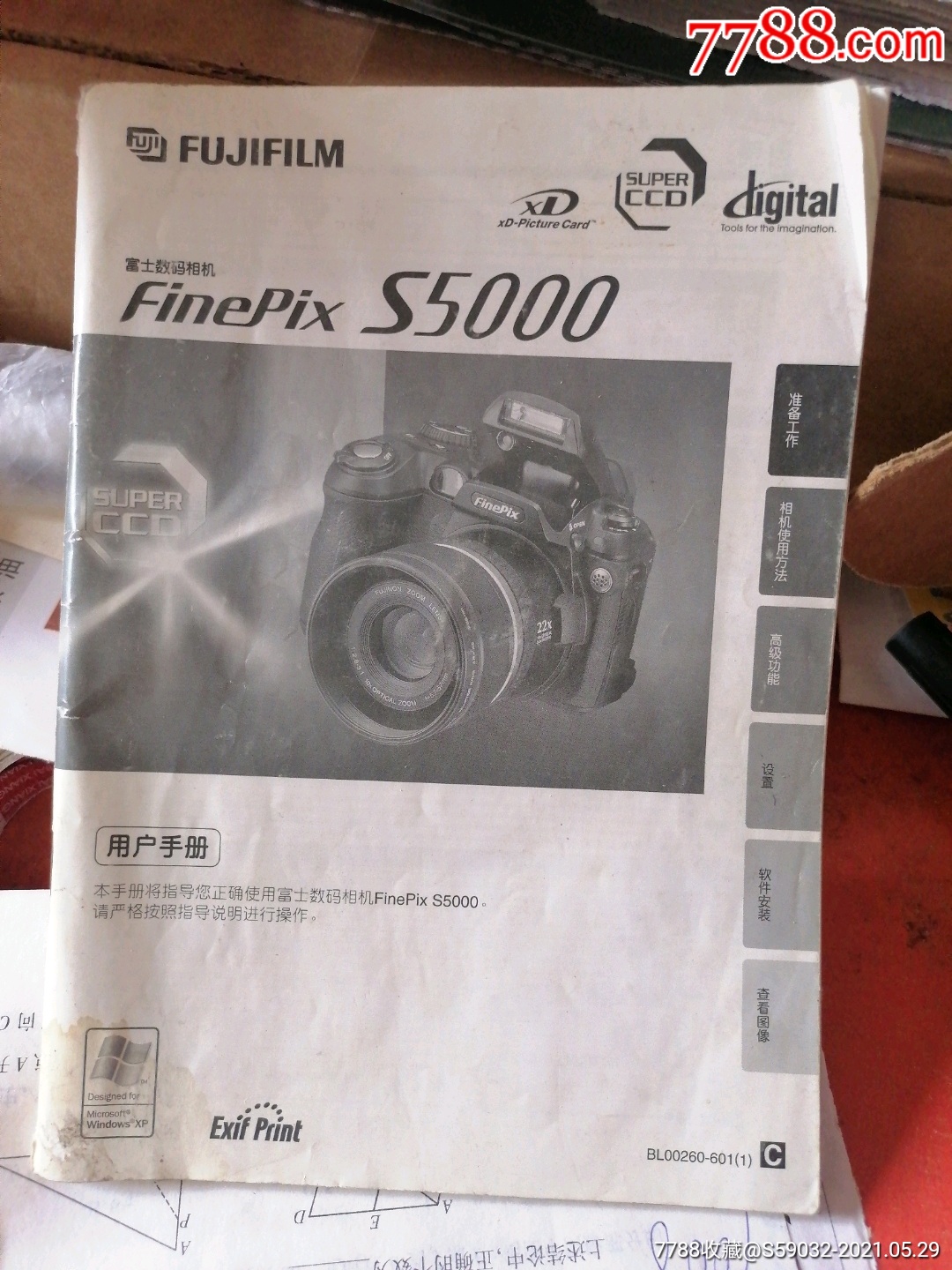 富士数码相机s5000用户手册-商品说明书-7788商城