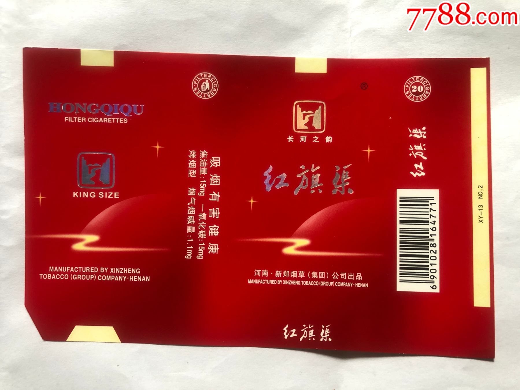 红旗渠长河之韵焦油15xy13