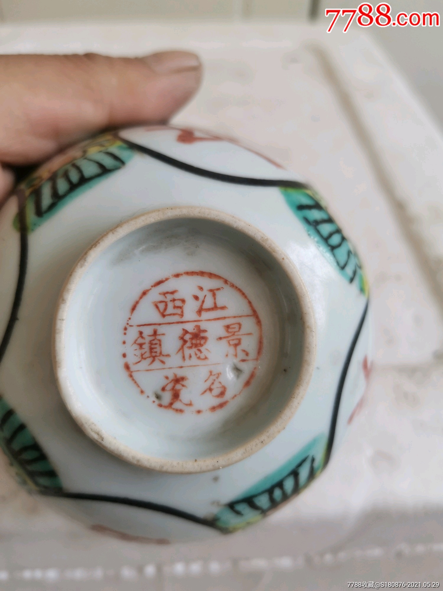 民国景德镇制五彩长命富贵,连生贵子碗