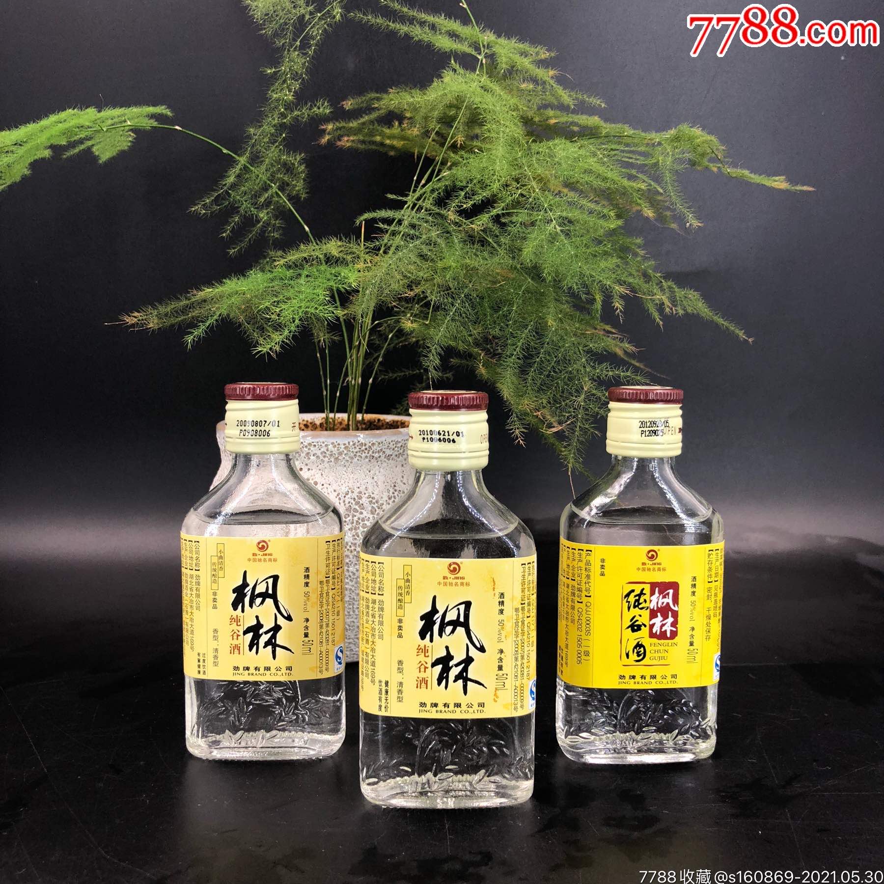 包邮劲牌毛铺枫林纯谷酒纯粮固态配制白酒50度50ml小酒版收藏一组三瓶