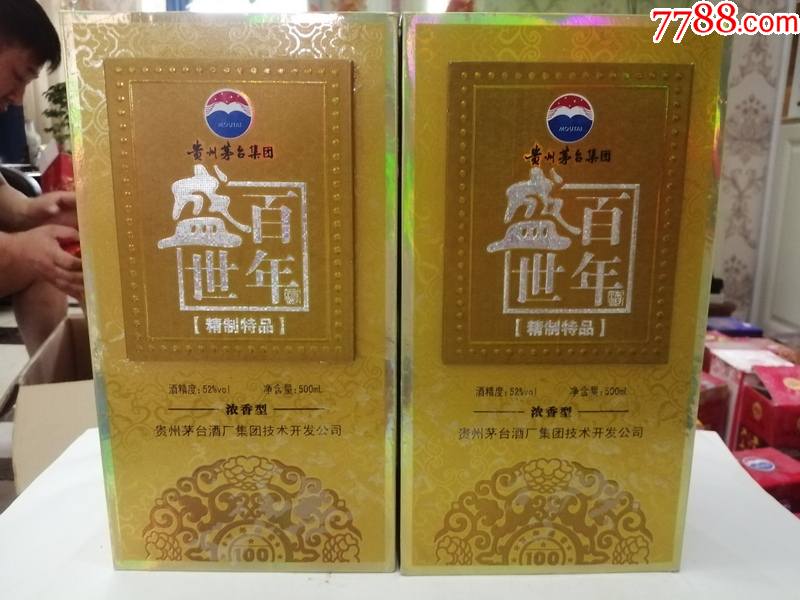 贵州茅台集团盛世百年2010年左右52度500ml2瓶