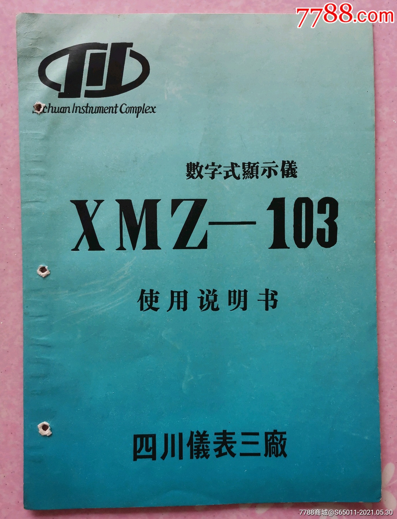 四川仪表三厂xmz—103数字式显示仪使用说明书